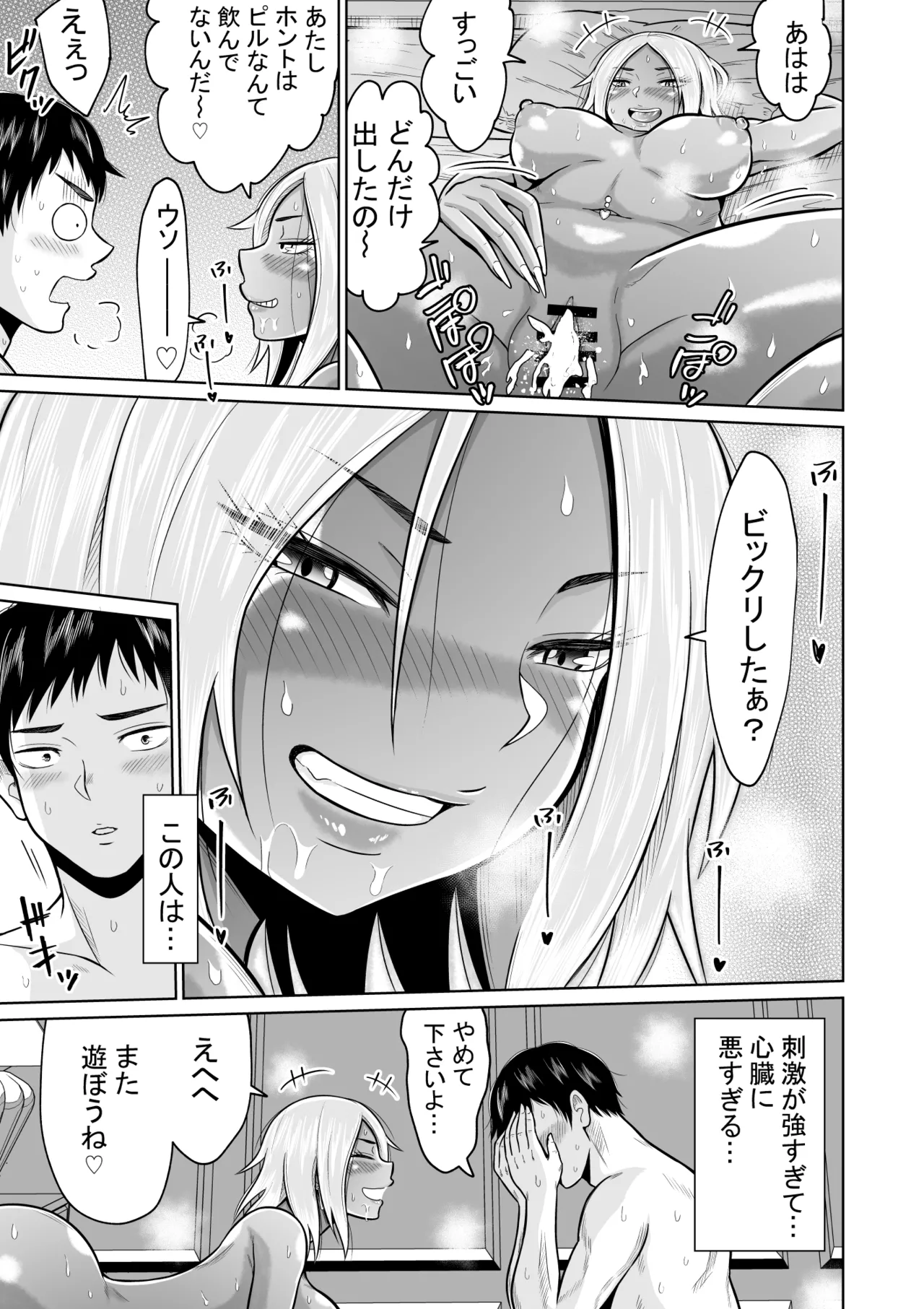 [Ooide-kun] Jyuken no Tame ni Tokyo ni Kita Dake datta noni [Digital] image number 61