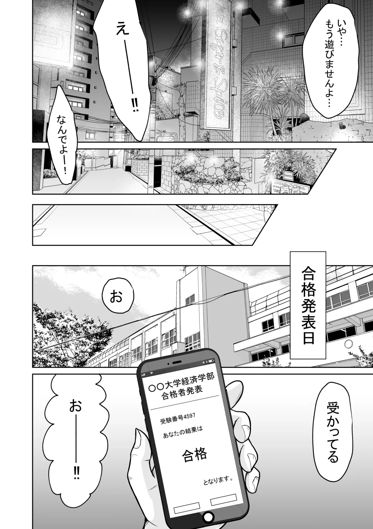 [Ooide-kun] Jyuken no Tame ni Tokyo ni Kita Dake datta noni [Digital] image number 62