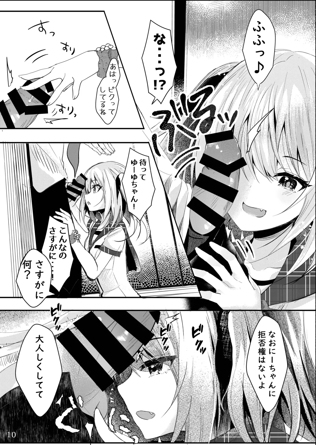 [Rocomani (Manatsu Roco)] Sono Hi Konyakusha no Imouto to Boku wa [Digital] 图片编号 11