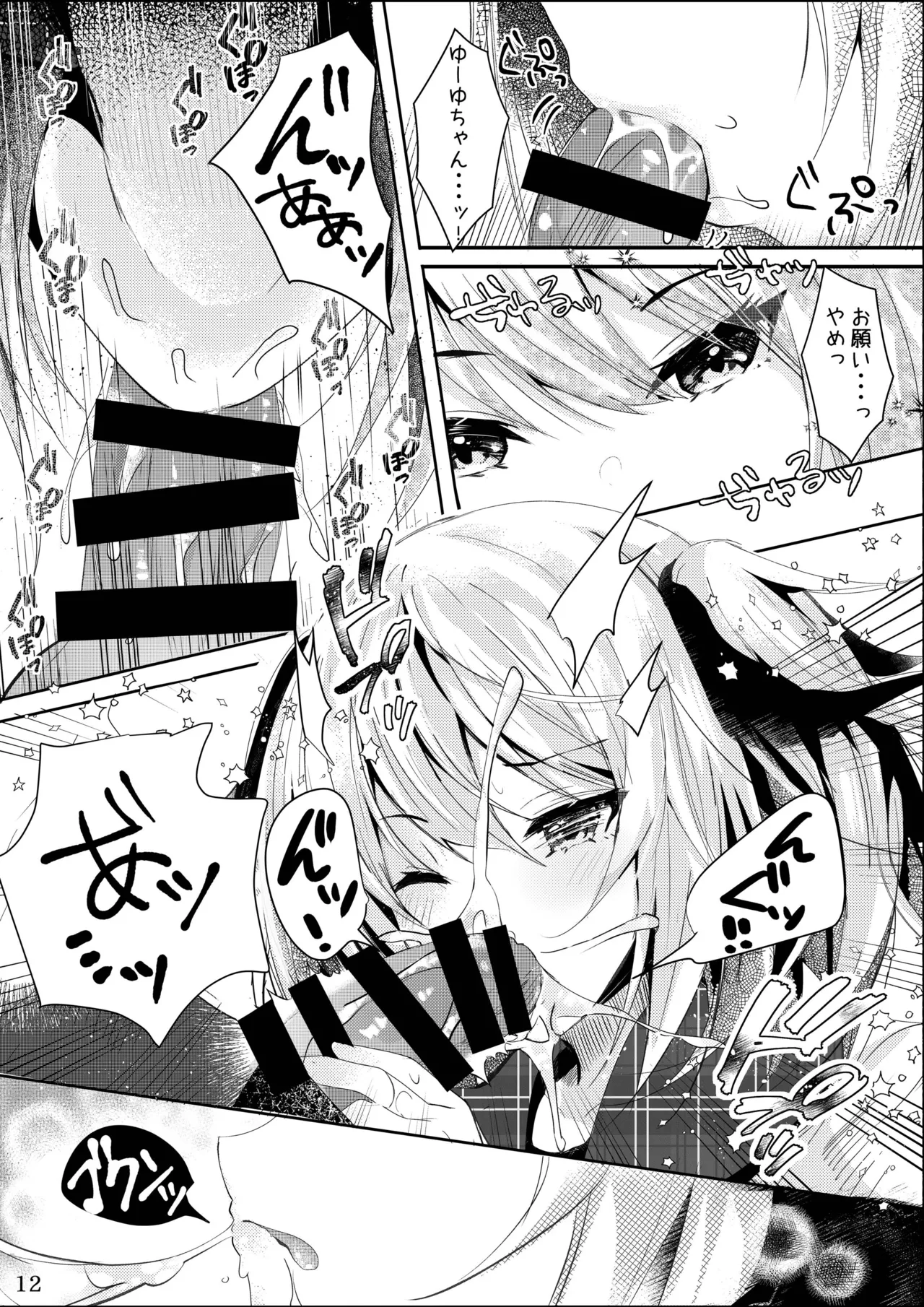 [Rocomani (Manatsu Roco)] Sono Hi Konyakusha no Imouto to Boku wa [Digital] 图片编号 13