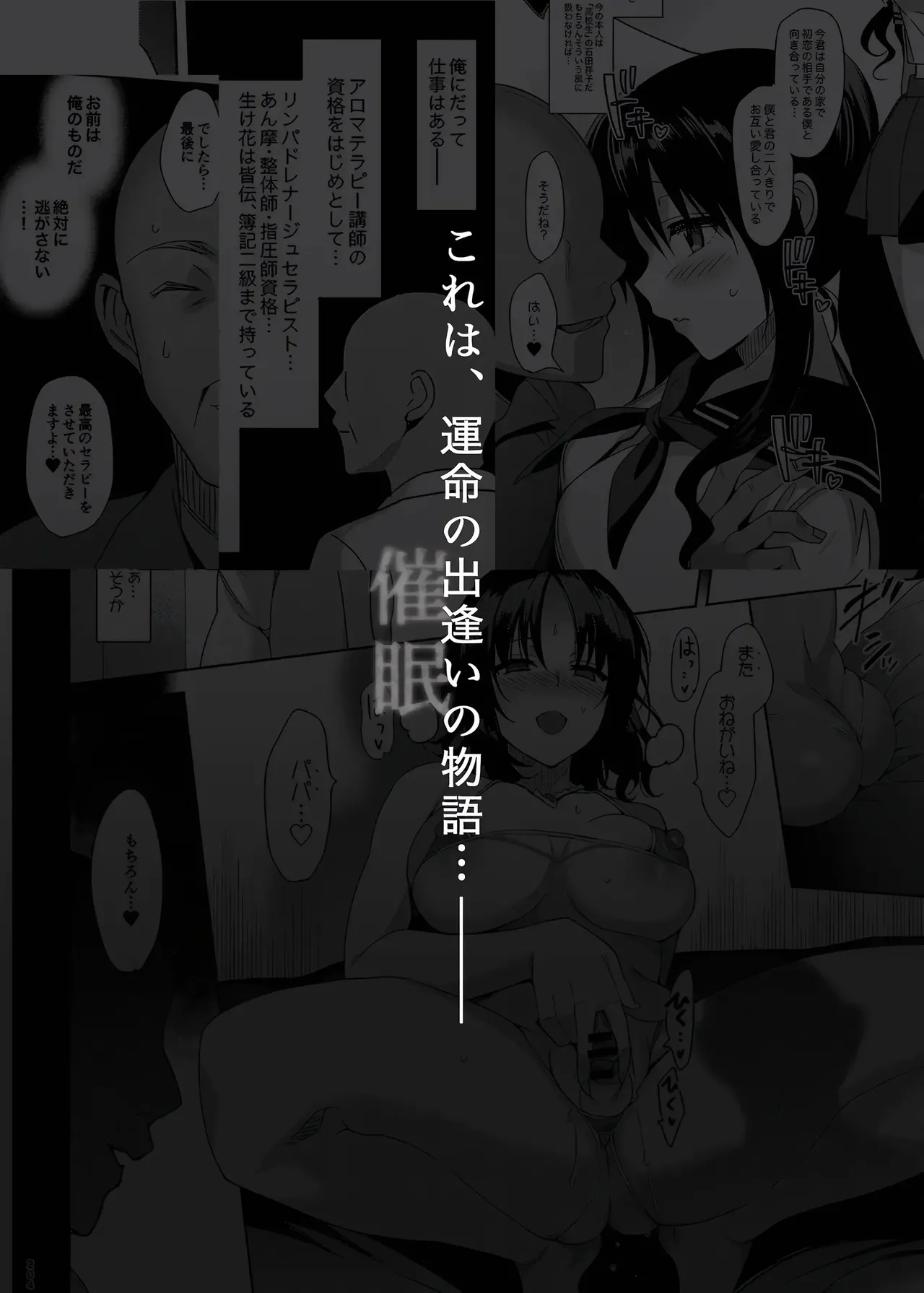 [abgrund (Saikawa Yusa)] Mesmerism 0 [English] [Fated Circle] [Digital] image number 2