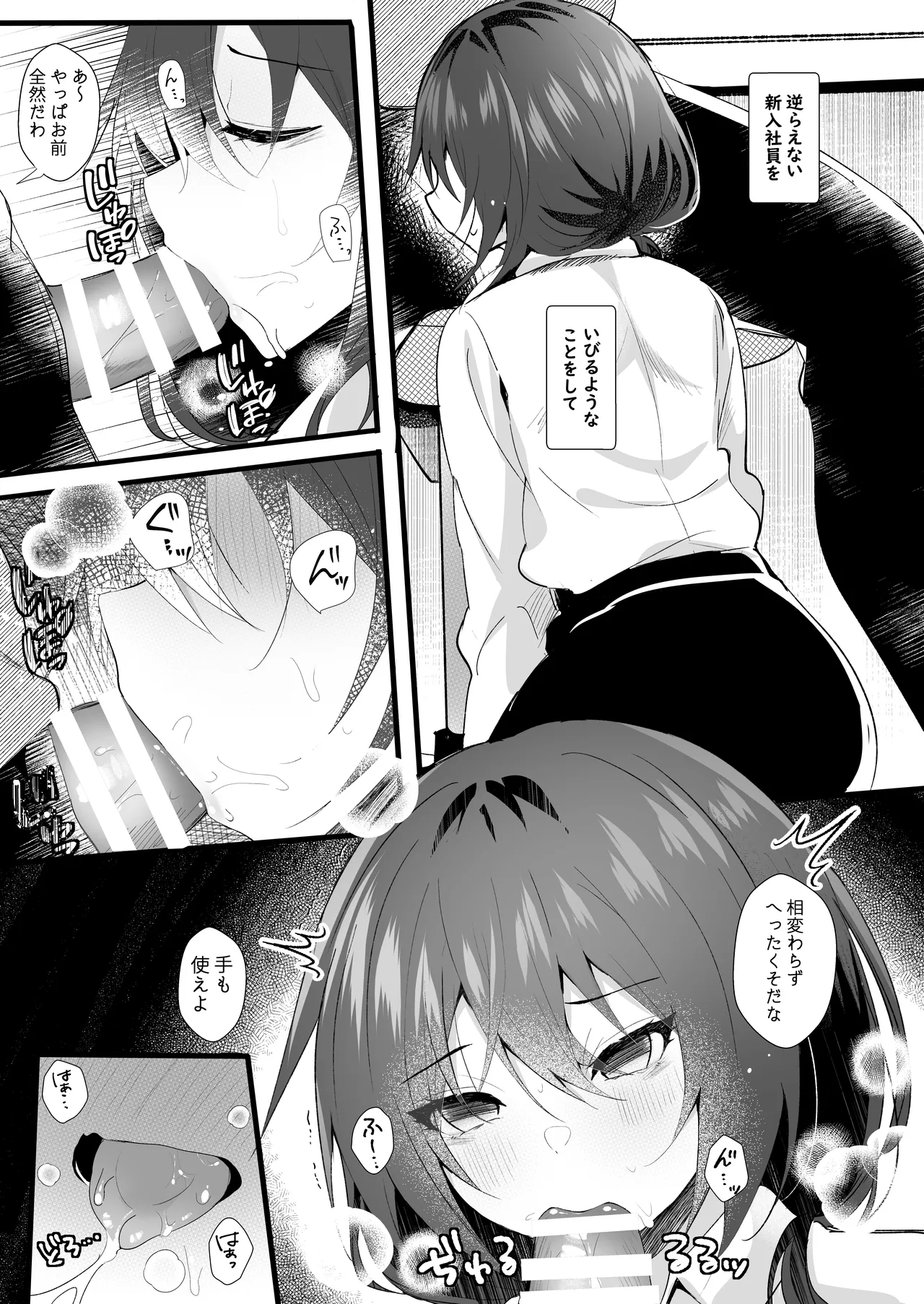 [Rocomani (Manatsu)] Koushite Watashi wa Black Kigyou wo Yameta [Digital] image number 8