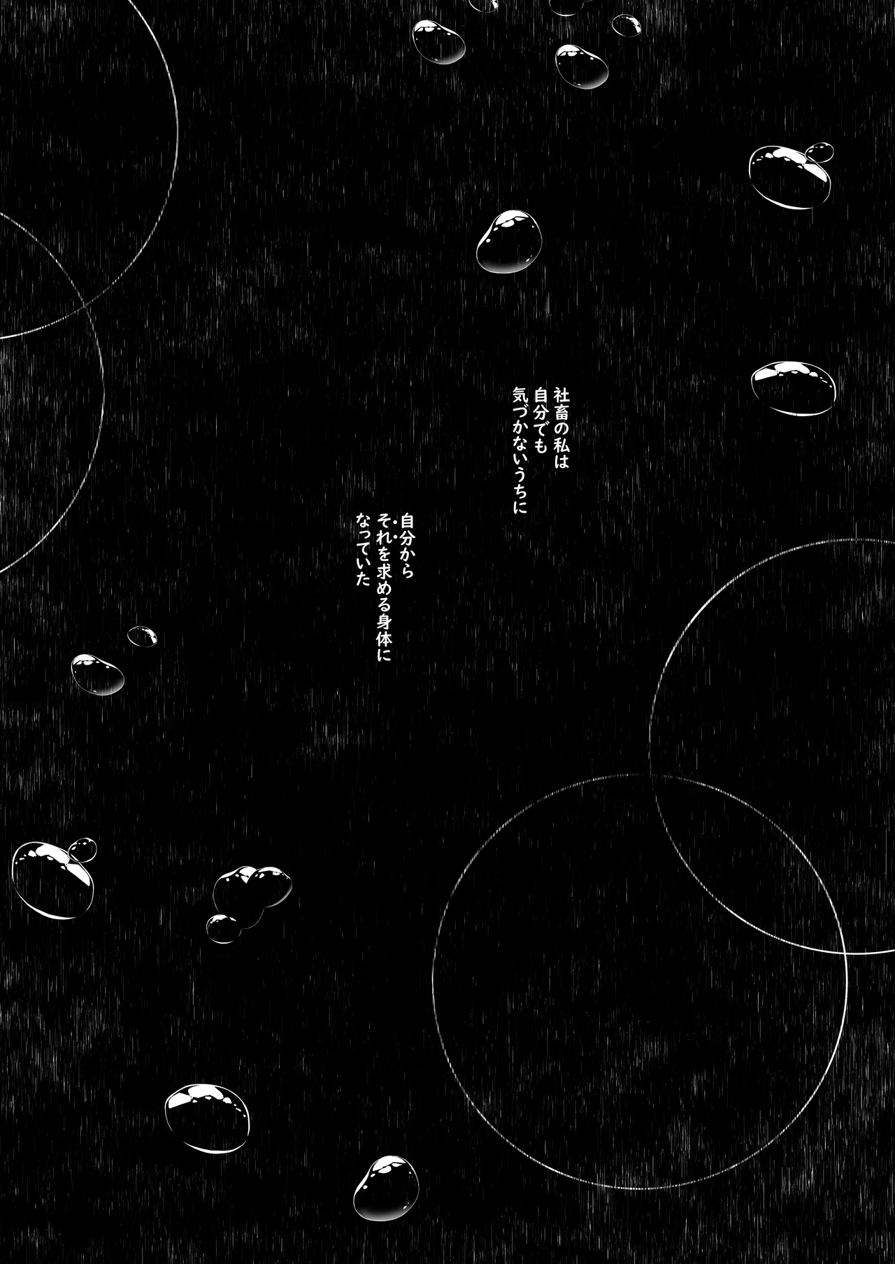 [Rocomani (Manatsu)] Koushite Watashi wa Black Kigyou wo Yameta [Digital] image number 20