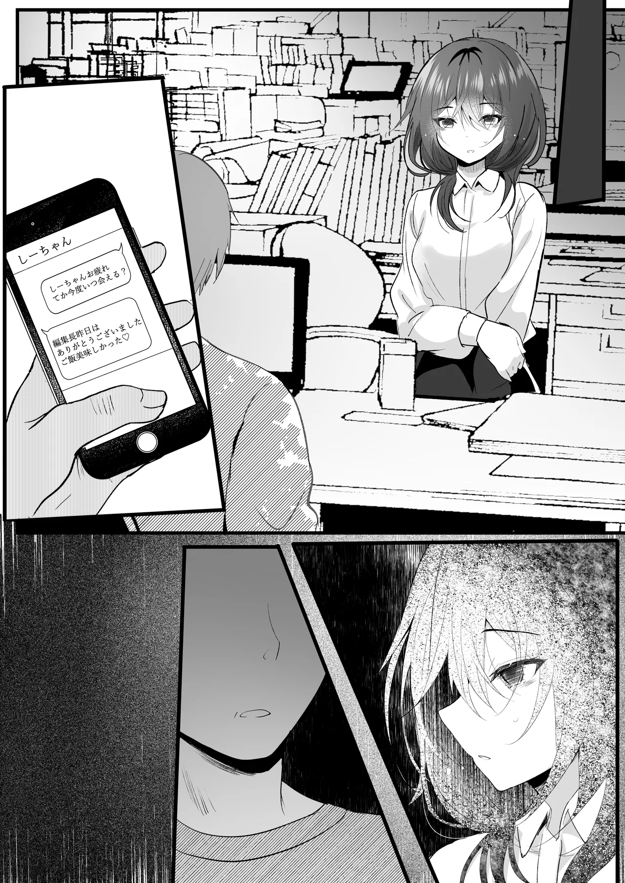 [Rocomani (Manatsu)] Koushite Watashi wa Black Kigyou wo Yameta [Digital] image number 25