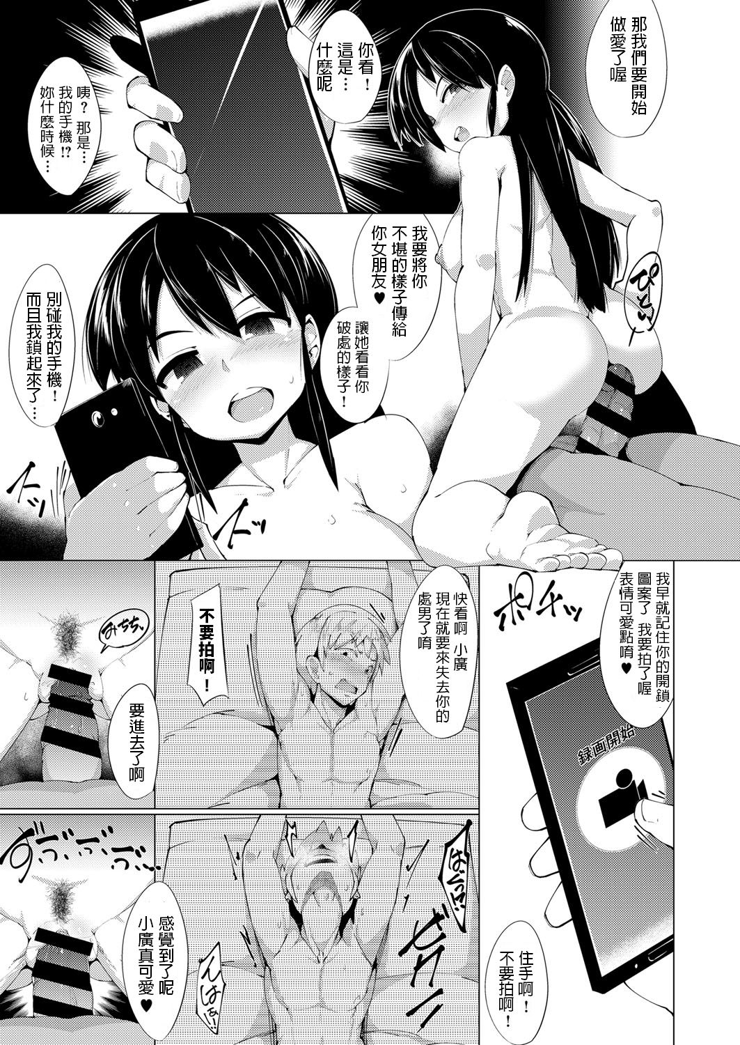 [Emons] Kaettekita Inakamon (COMIC ExE 11) [Chinese] [Digital] 画像番号 13