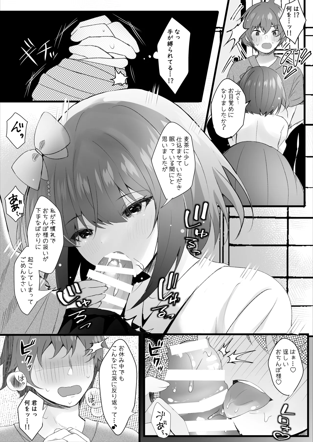 [Rocomani (Manatsu)] Deatte Shimattanda [Digital] image number 8