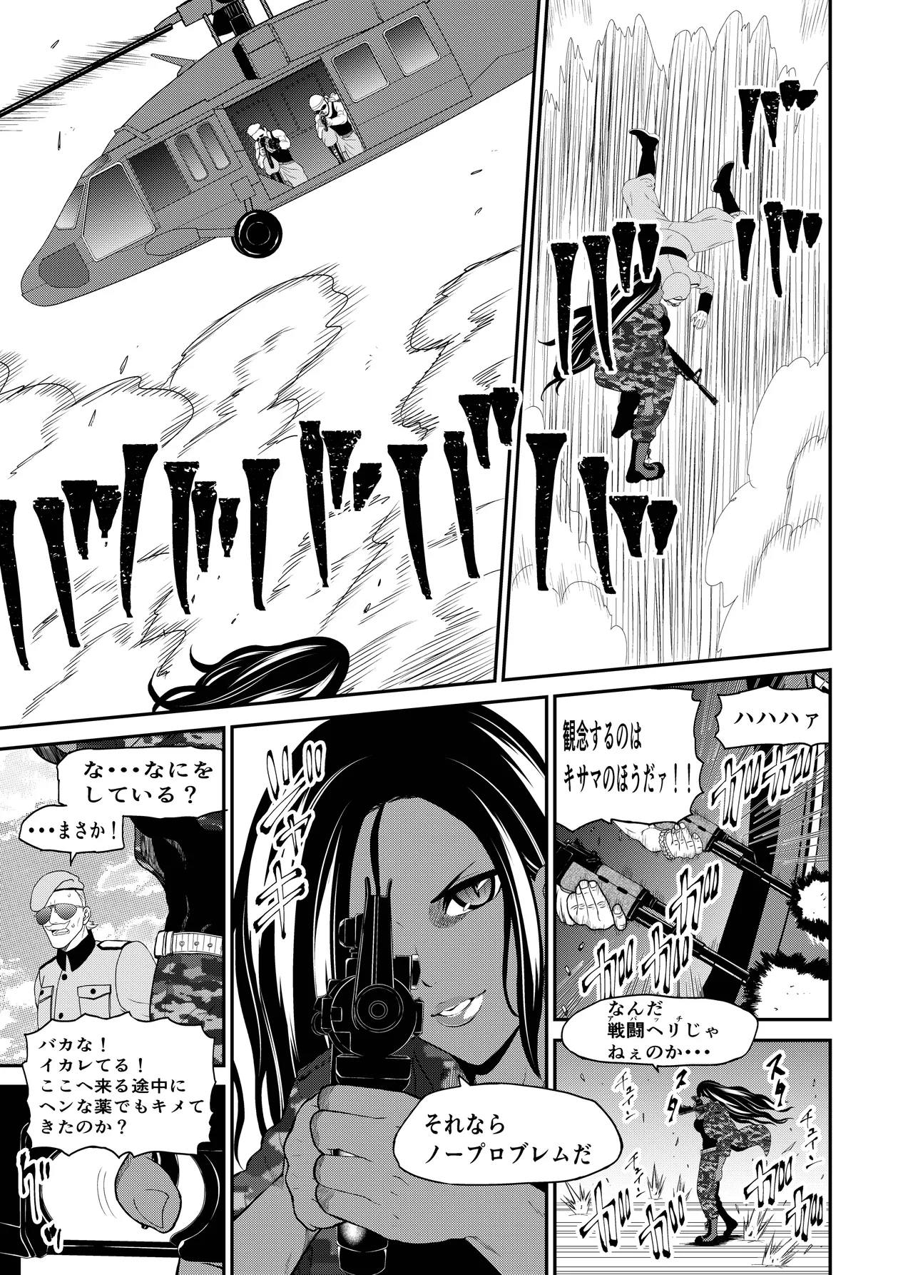 [Bocyo-Bocyo] Kukkoro Aamii изображение № 5