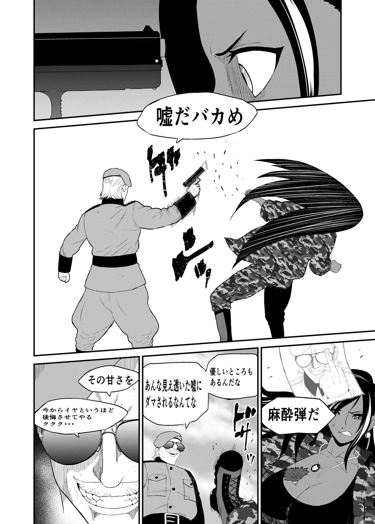 [Bocyo-Bocyo] Kukkoro Aamii изображение № 8