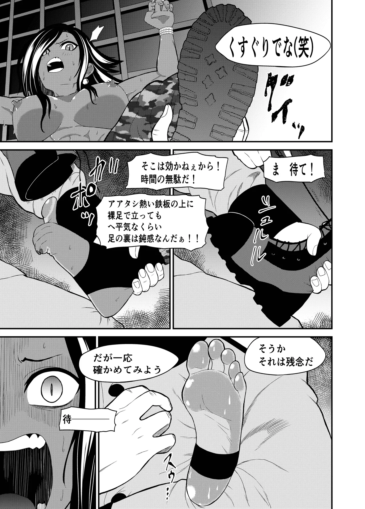 [Bocyo-Bocyo] Kukkoro Aamii изображение № 13