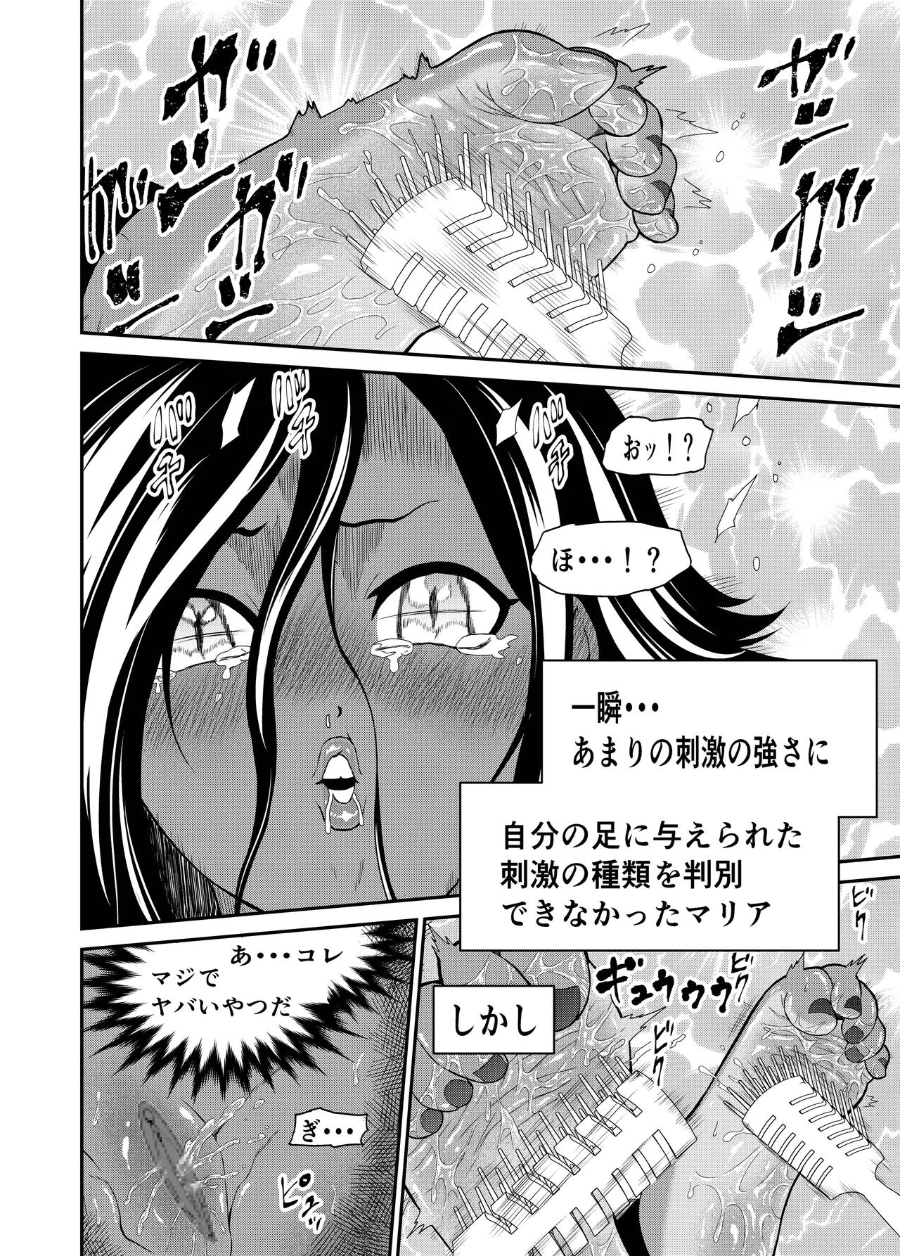 [Bocyo-Bocyo] Kukkoro Aamii изображение № 21