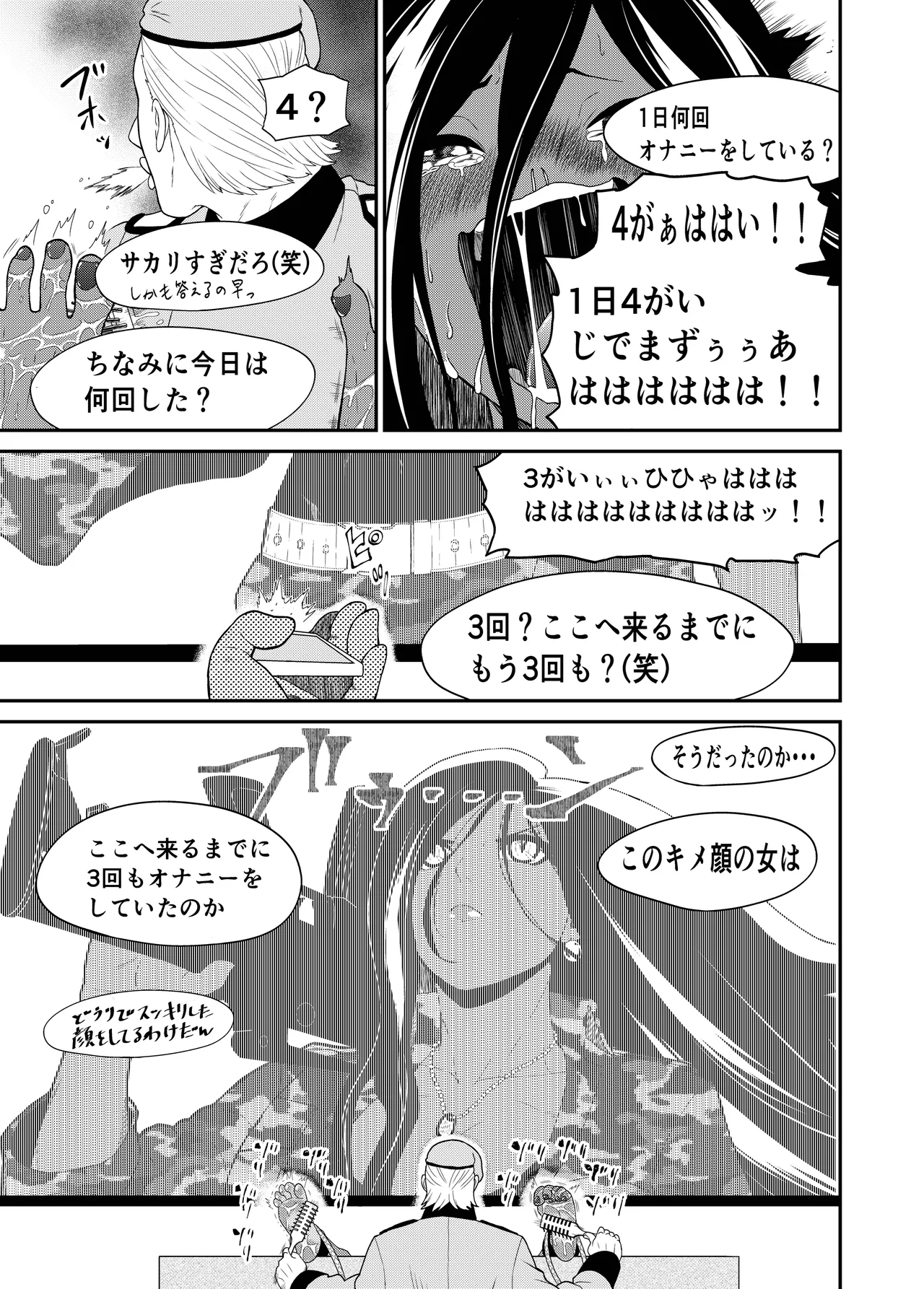 [Bocyo-Bocyo] Kukkoro Aamii изображение № 23