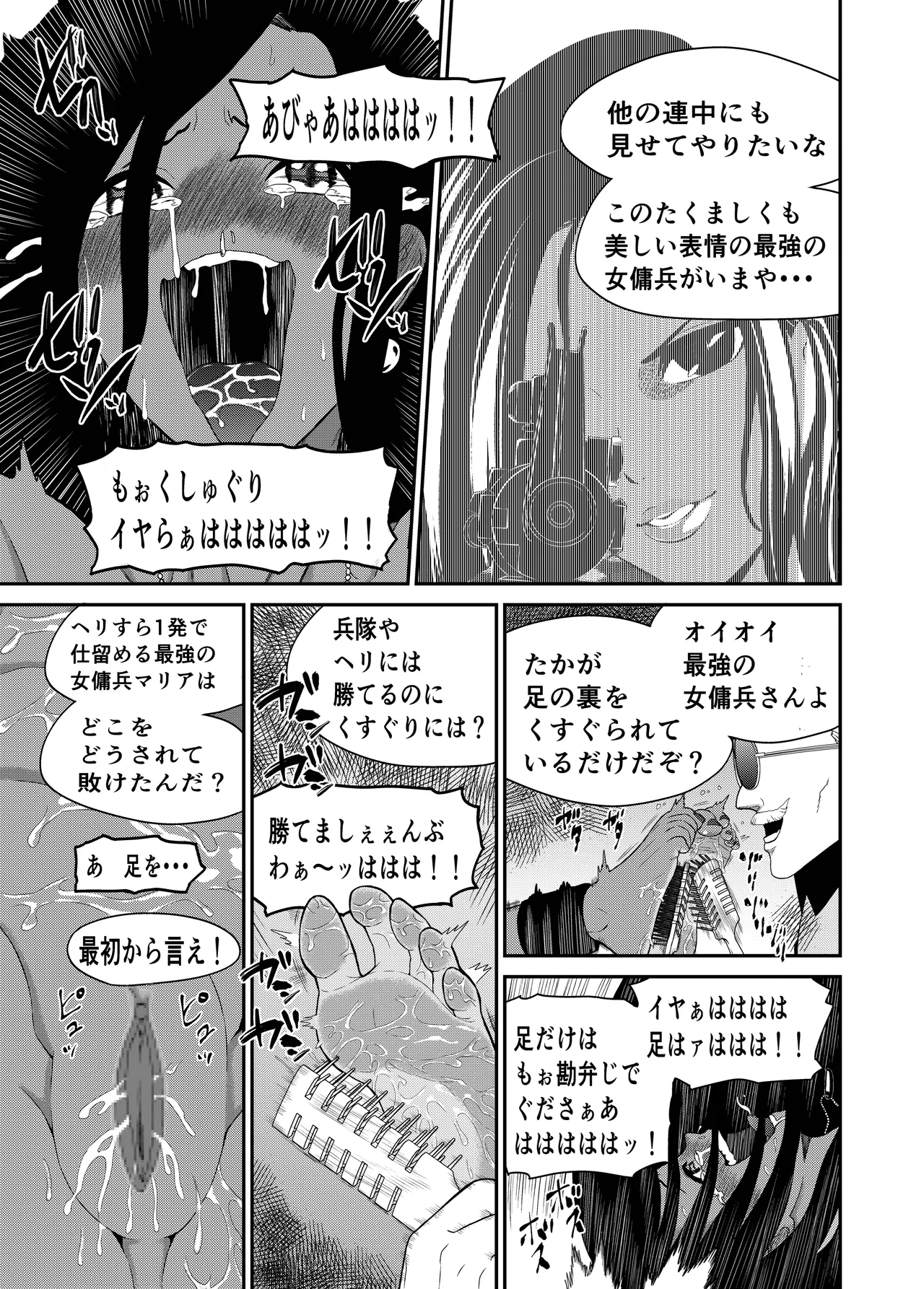 [Bocyo-Bocyo] Kukkoro Aamii изображение № 24