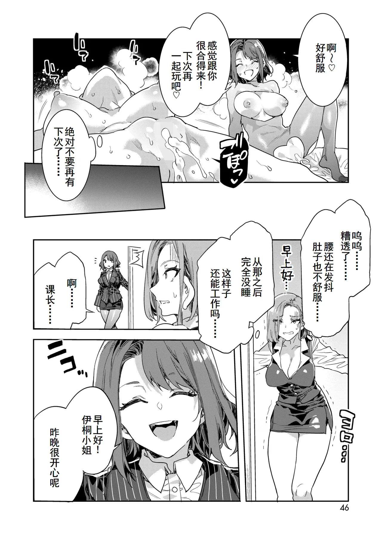 [Mizuryu Kei] Kachou Souma Souko Step 3 (COMIC HOTMILK 2025-04)   [Chinese] [廉价汉化组] [Digital] imagen número 29