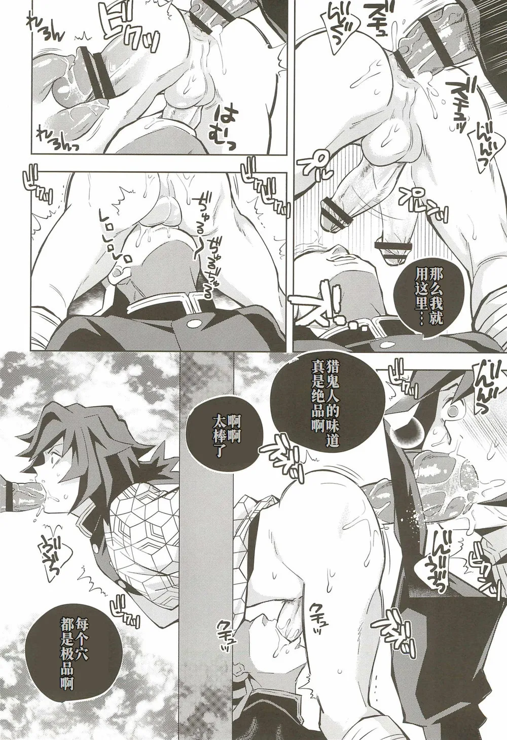 Okashi Tai (Kin no Tamamushi) Inmu Jigoku Tomioka Giyuu (Kimetsu no Yaiba) ...