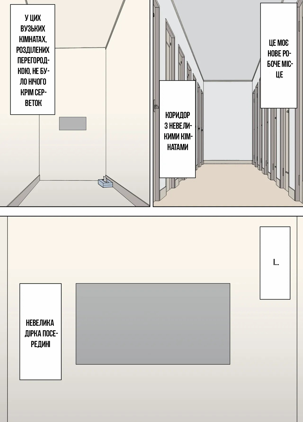 [Urakan] Oppai Mama Chisato-san no Nayami Ooki Nichijou | Неспокійні будні грудастої матусі, Чісато-сан [Ukrainian] [Amator Mellek] image number 14