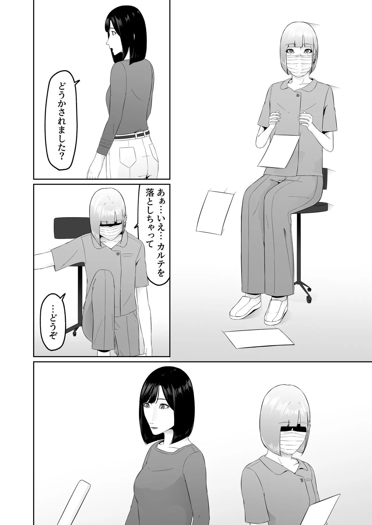 [Natsume Ume] Lesbian Shikai no Shinsatsu Shitsu de 1 ~Daeki Fetish Shikai no Noukou Kiss de Les Ochi Shichau Arasaa Joshi~ image number 7