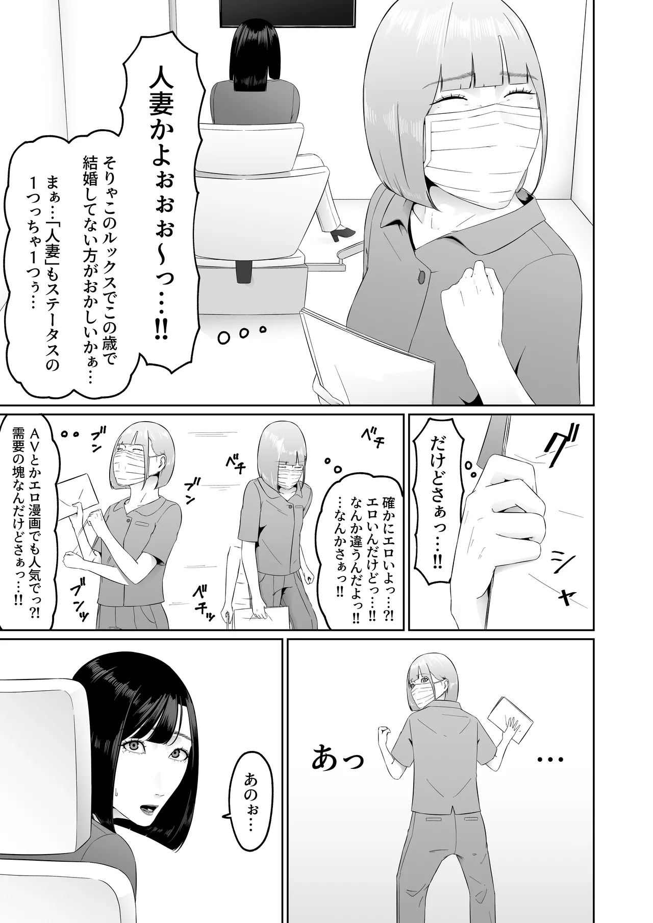 [Natsume Ume] Lesbian Shikai no Shinsatsu Shitsu de 1 ~Daeki Fetish Shikai no Noukou Kiss de Les Ochi Shichau Arasaa Joshi~ image number 8