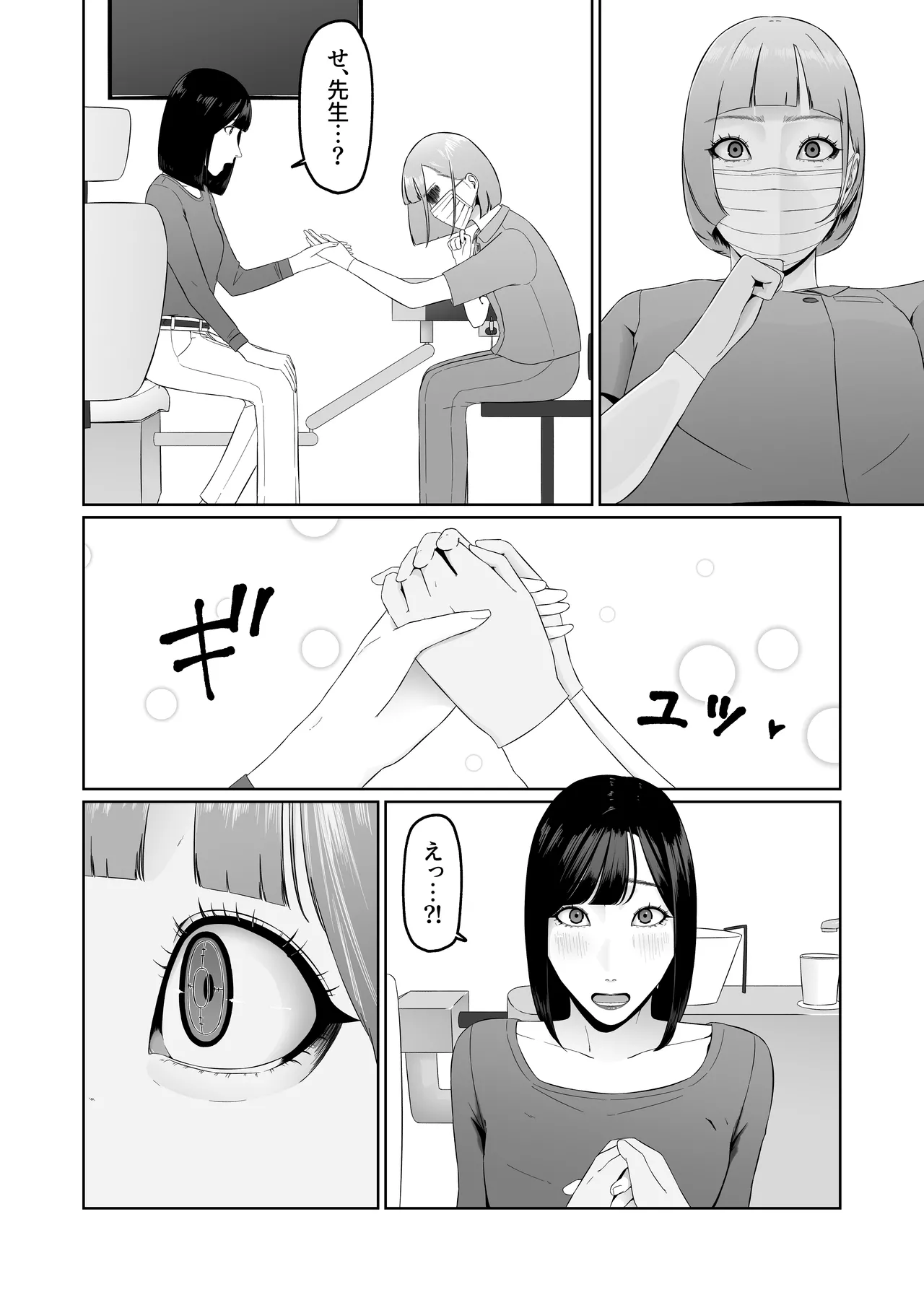 [Natsume Ume] Lesbian Shikai no Shinsatsu Shitsu de 1 ~Daeki Fetish Shikai no Noukou Kiss de Les Ochi Shichau Arasaa Joshi~ image number 19