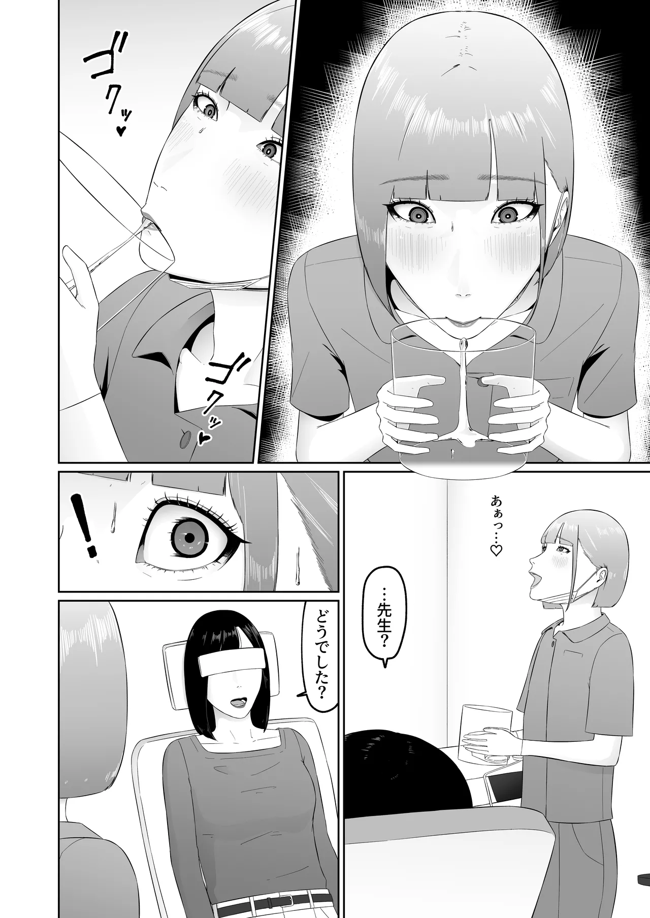 [Natsume Ume] Lesbian Shikai no Shinsatsu Shitsu de 1 ~Daeki Fetish Shikai no Noukou Kiss de Les Ochi Shichau Arasaa Joshi~ image number 25