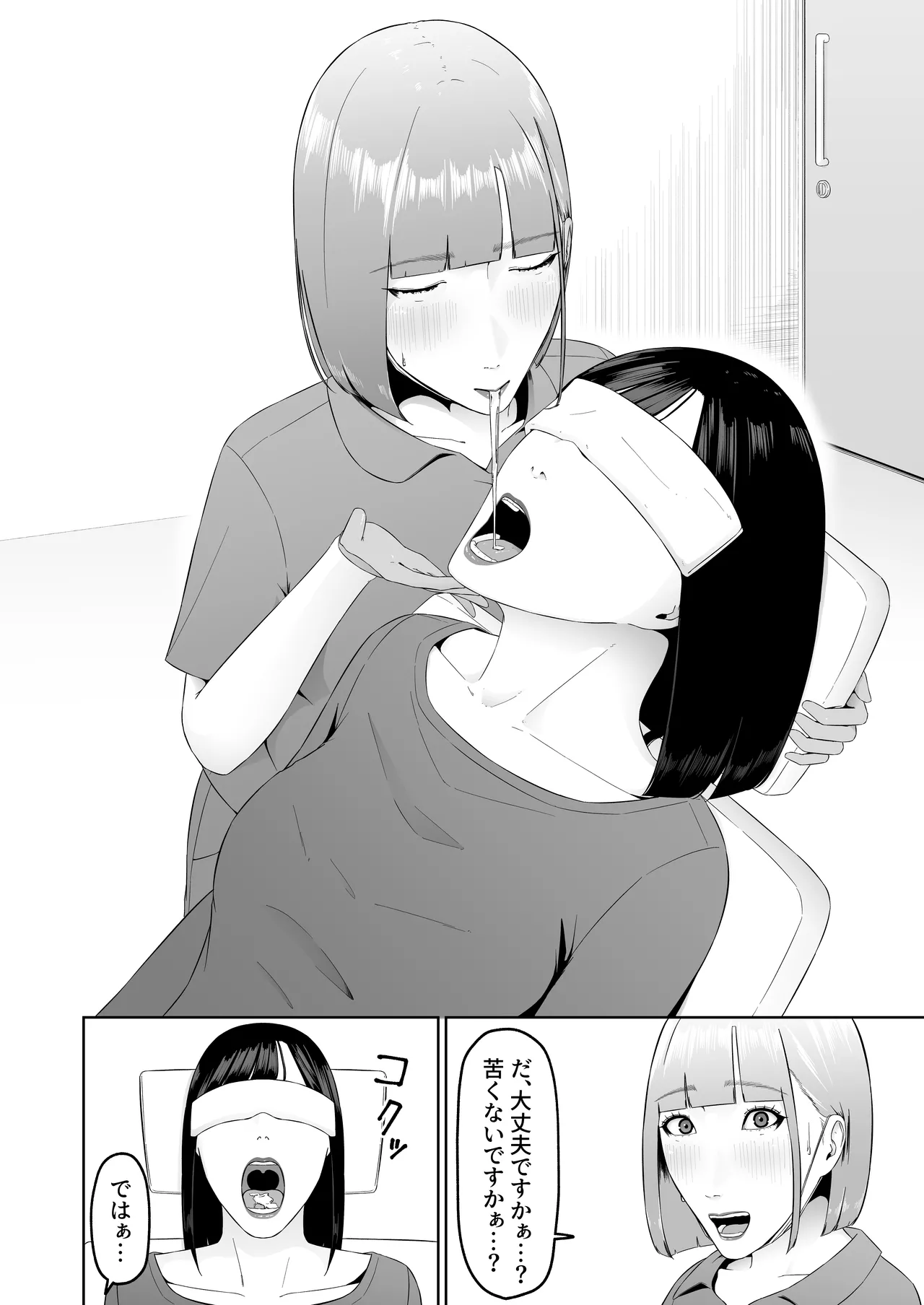 [Natsume Ume] Lesbian Shikai no Shinsatsu Shitsu de 1 ~Daeki Fetish Shikai no Noukou Kiss de Les Ochi Shichau Arasaa Joshi~ image number 27