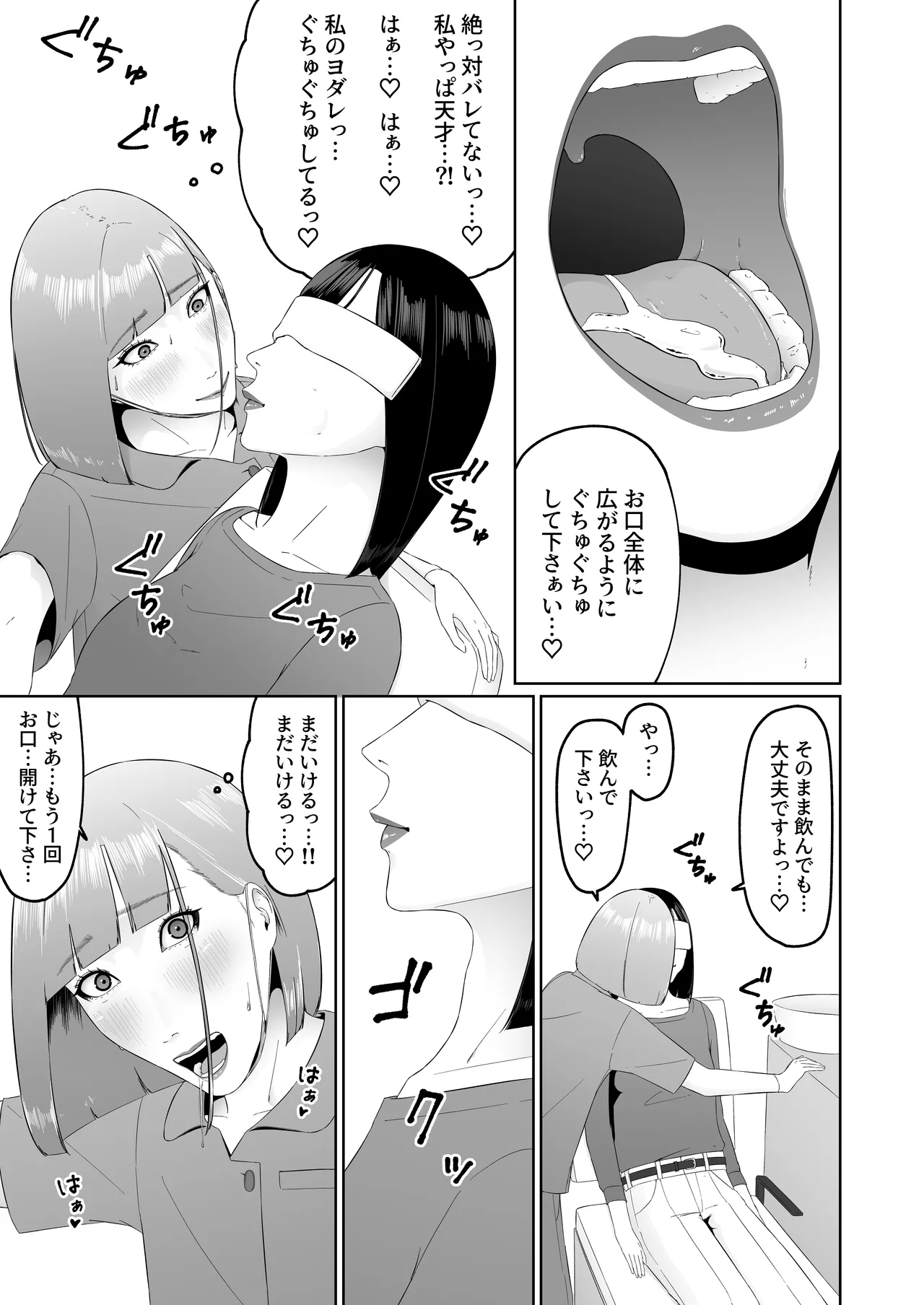 [Natsume Ume] Lesbian Shikai no Shinsatsu Shitsu de 1 ~Daeki Fetish Shikai no Noukou Kiss de Les Ochi Shichau Arasaa Joshi~ image number 28