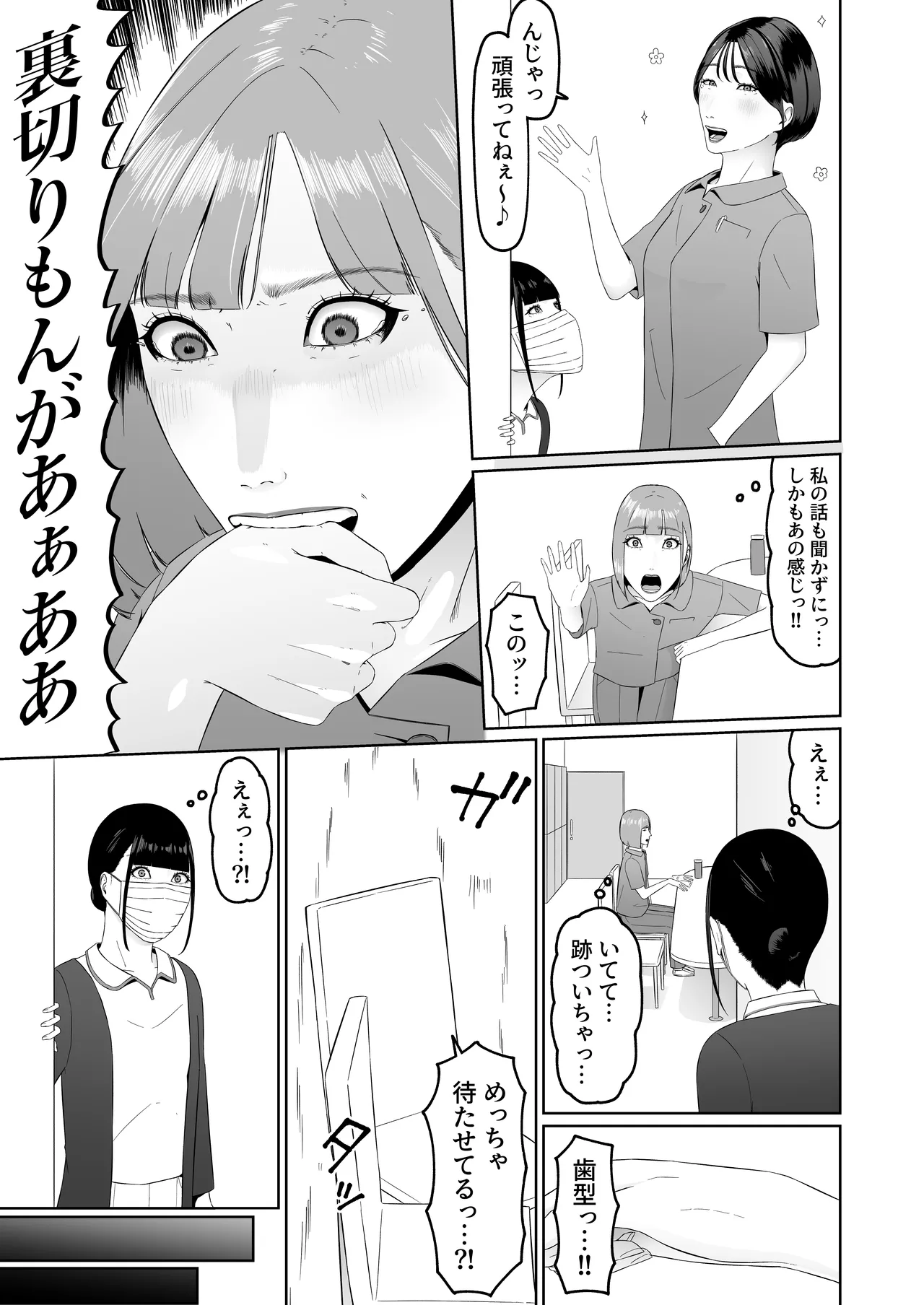 [Natsume Ume] Lesbian Shikai no Shinsatsu Shitsu de 1 ~Daeki Fetish Shikai no Noukou Kiss de Les Ochi Shichau Arasaa Joshi~ image number 32