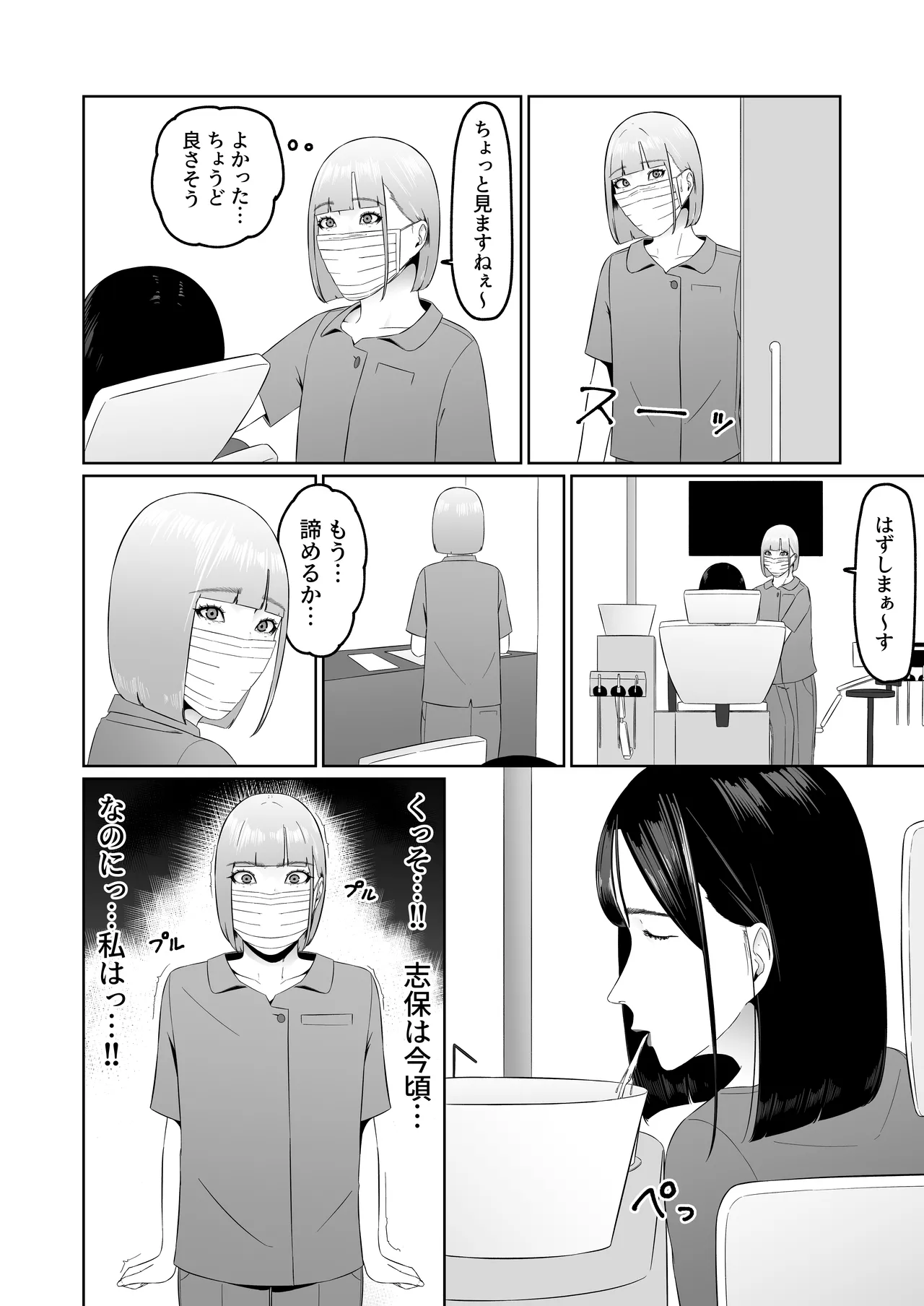 [Natsume Ume] Lesbian Shikai no Shinsatsu Shitsu de 1 ~Daeki Fetish Shikai no Noukou Kiss de Les Ochi Shichau Arasaa Joshi~ image number 33