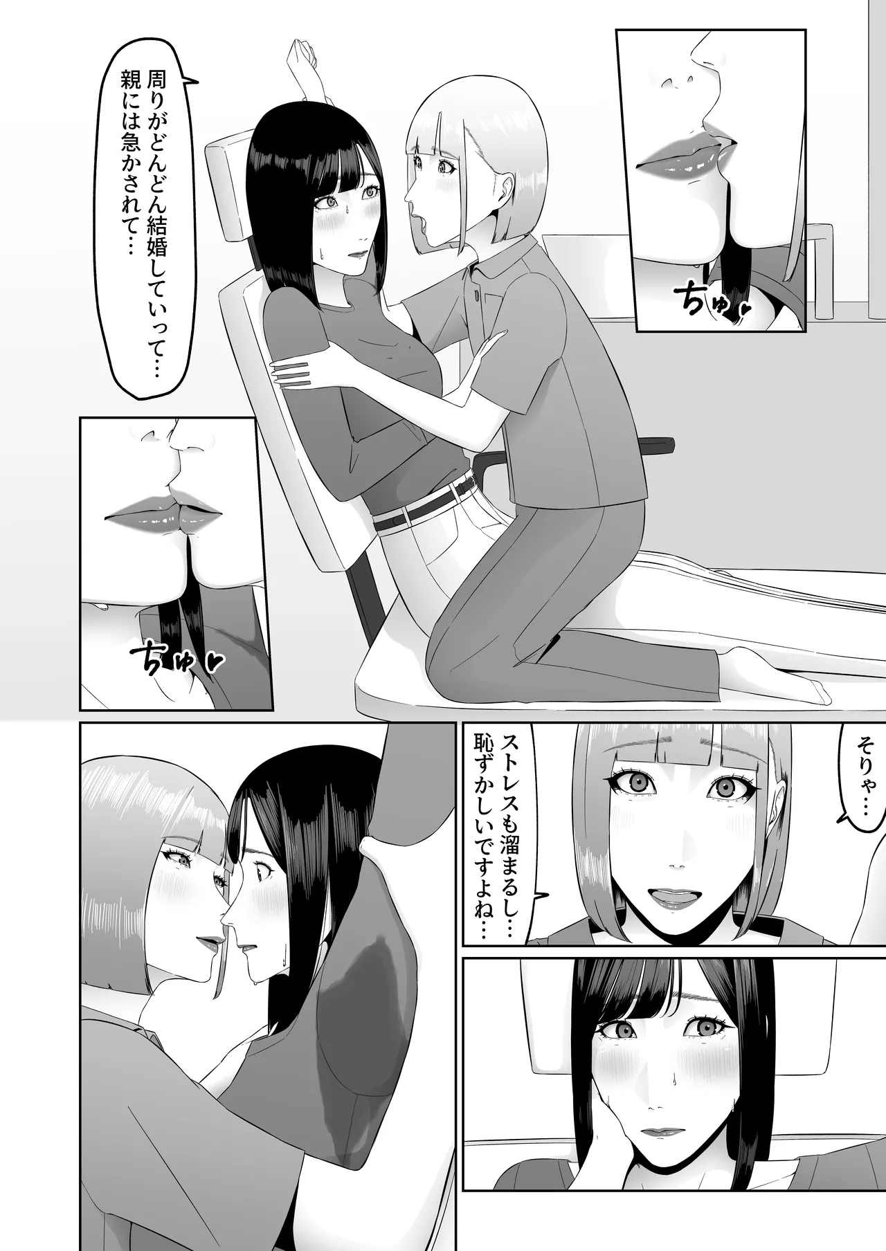 [Natsume Ume] Lesbian Shikai no Shinsatsu Shitsu de 1 ~Daeki Fetish Shikai no Noukou Kiss de Les Ochi Shichau Arasaa Joshi~ image number 41