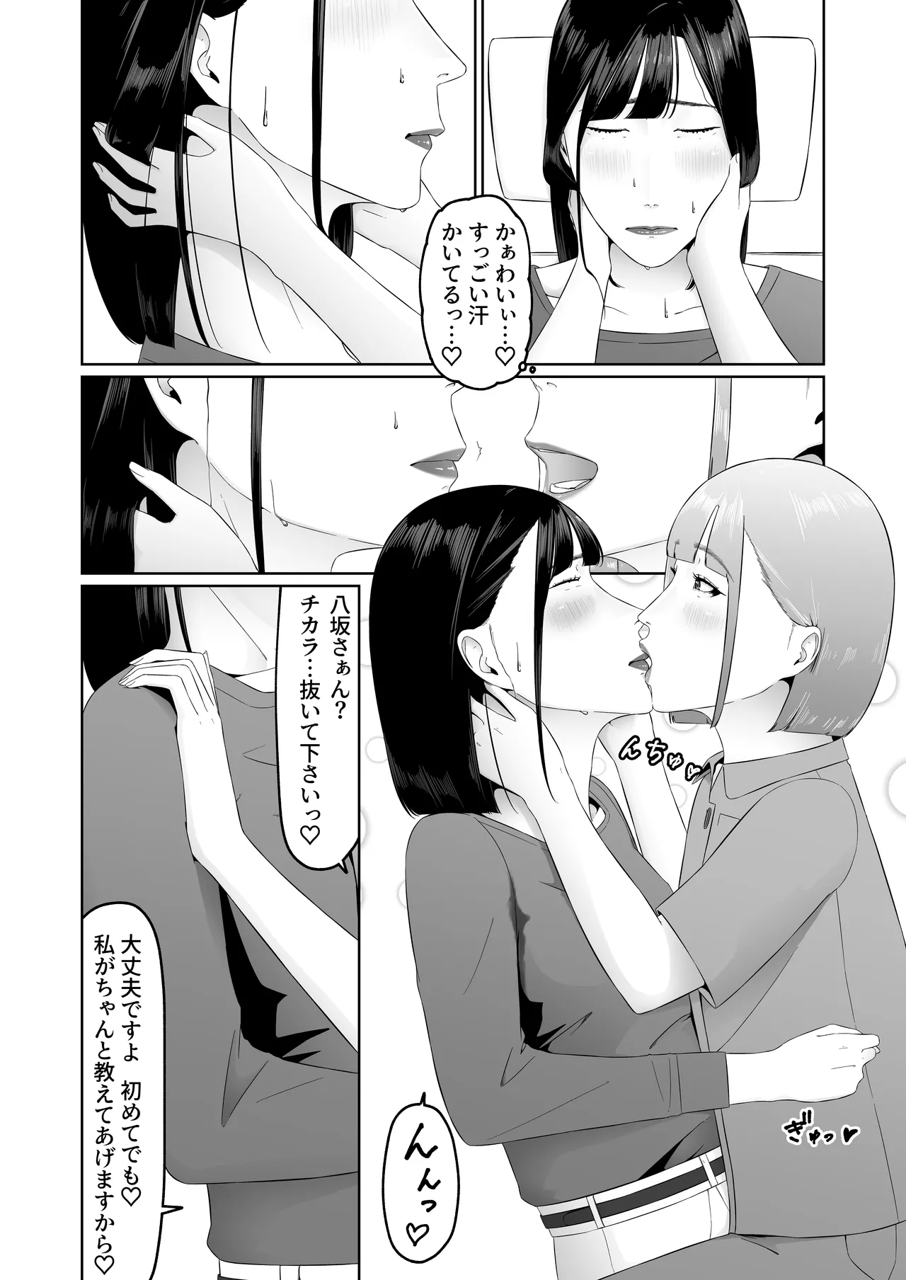 [Natsume Ume] Lesbian Shikai no Shinsatsu Shitsu de 1 ~Daeki Fetish Shikai no Noukou Kiss de Les Ochi Shichau Arasaa Joshi~ image number 43