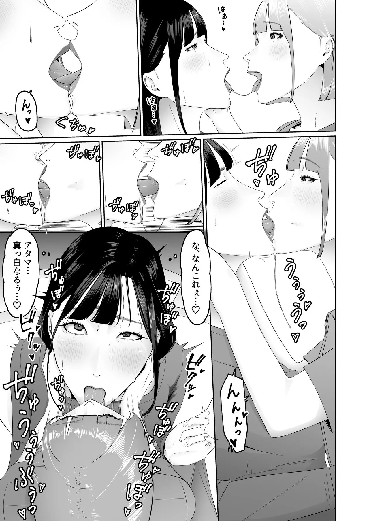 [Natsume Ume] Lesbian Shikai no Shinsatsu Shitsu de 1 ~Daeki Fetish Shikai no Noukou Kiss de Les Ochi Shichau Arasaa Joshi~ image number 46