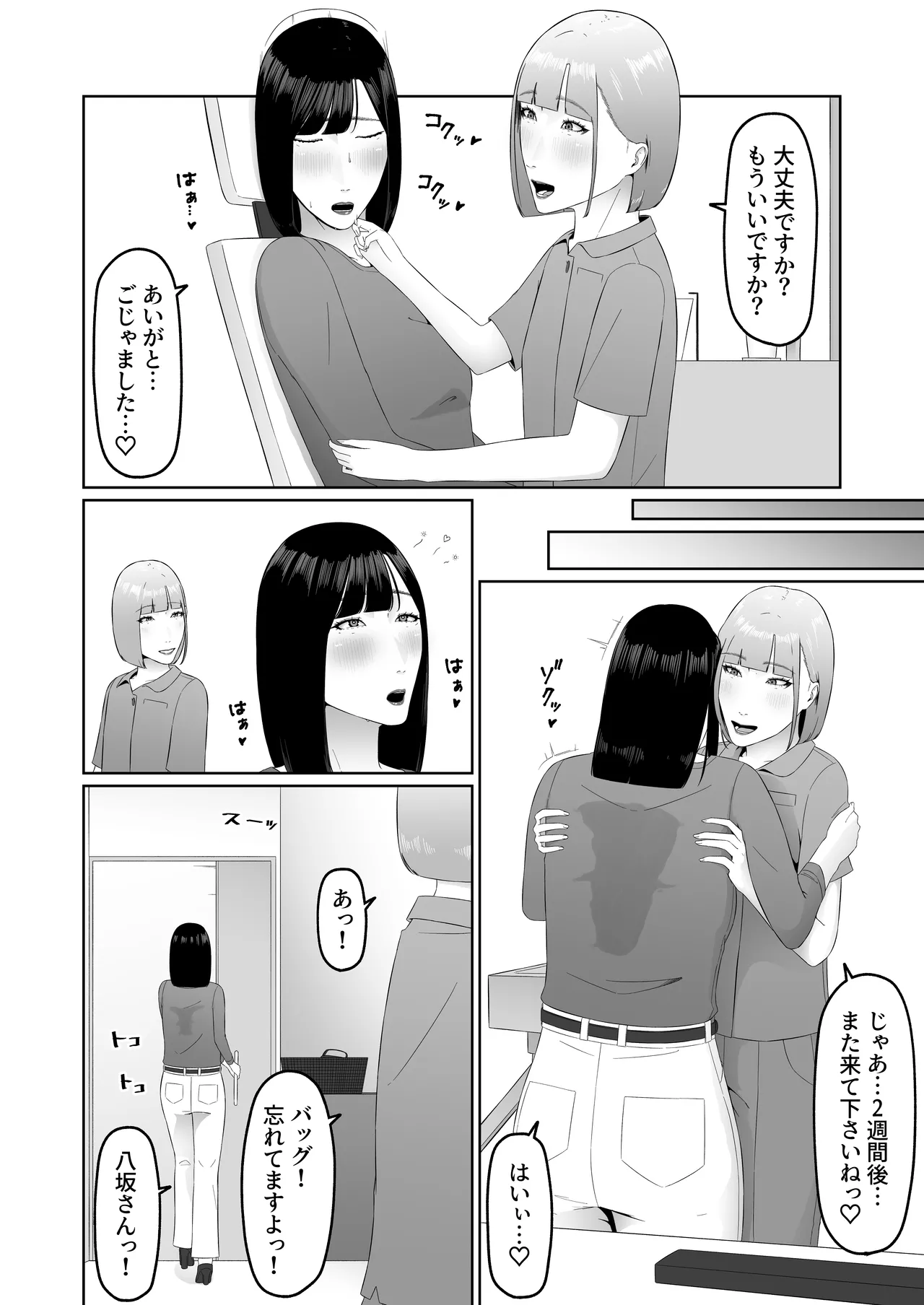 [Natsume Ume] Lesbian Shikai no Shinsatsu Shitsu de 1 ~Daeki Fetish Shikai no Noukou Kiss de Les Ochi Shichau Arasaa Joshi~ image number 49