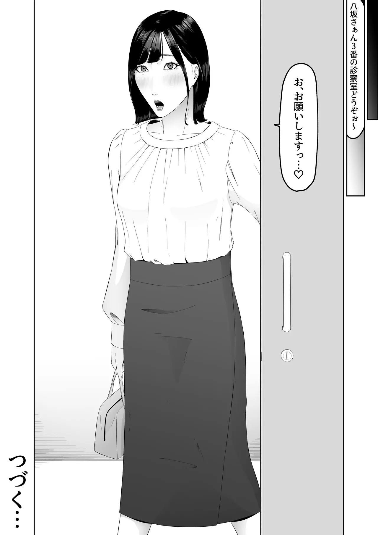 [Natsume Ume] Lesbian Shikai no Shinsatsu Shitsu de 1 ~Daeki Fetish Shikai no Noukou Kiss de Les Ochi Shichau Arasaa Joshi~ image number 51