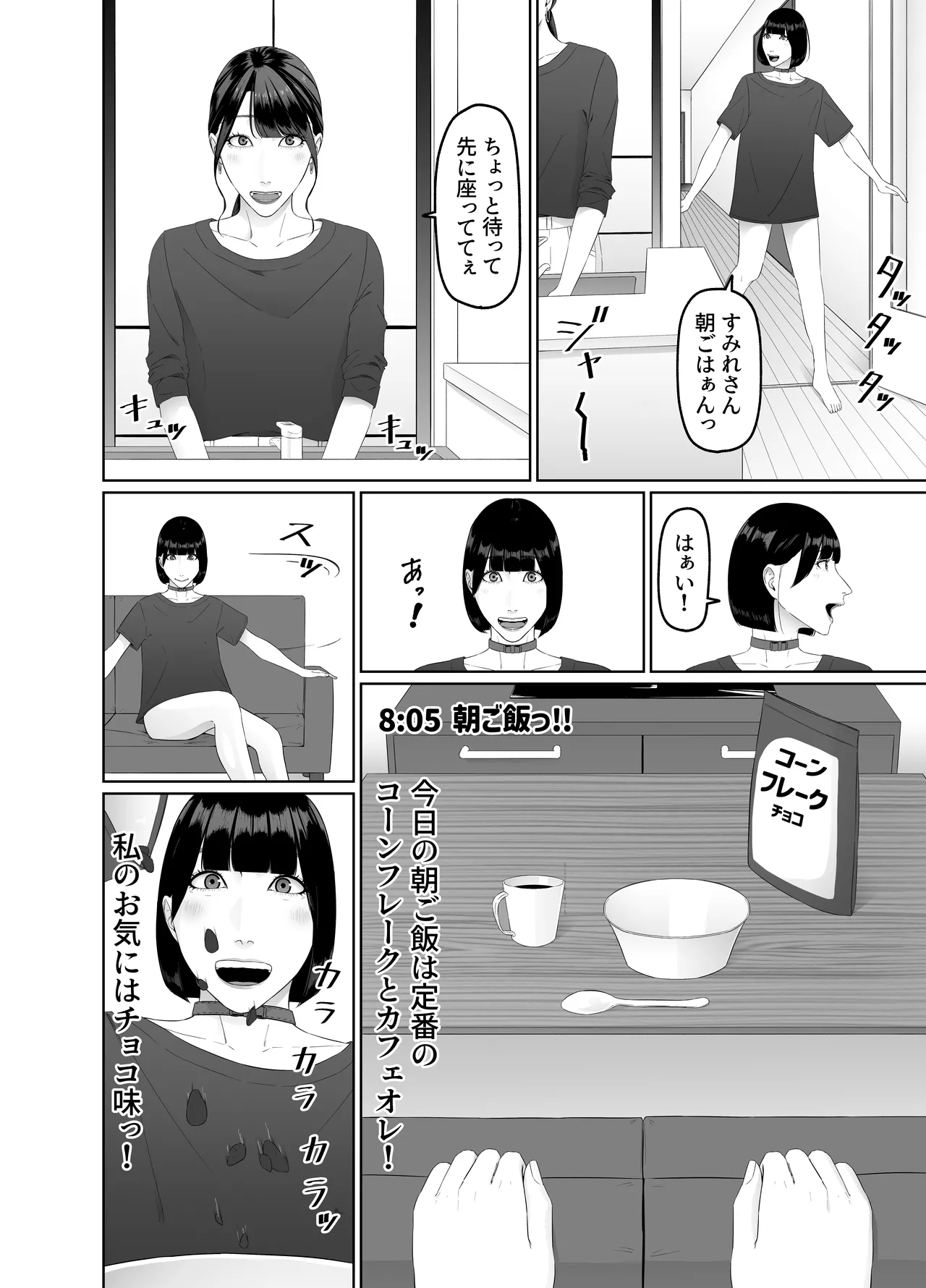 [Natsume Ume] Futanari OL ni Kawareru Pet na Watashi Seiin Morning Routine image number 7