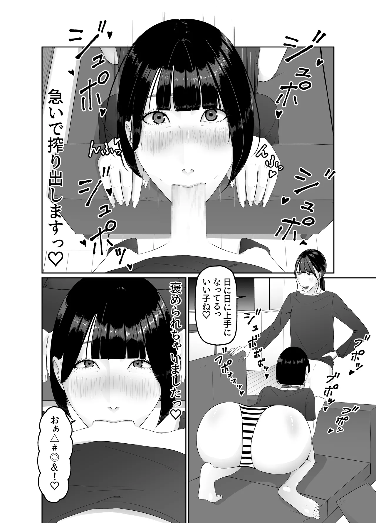 [Natsume Ume] Futanari OL ni Kawareru Pet na Watashi Seiin Morning Routine image number 11