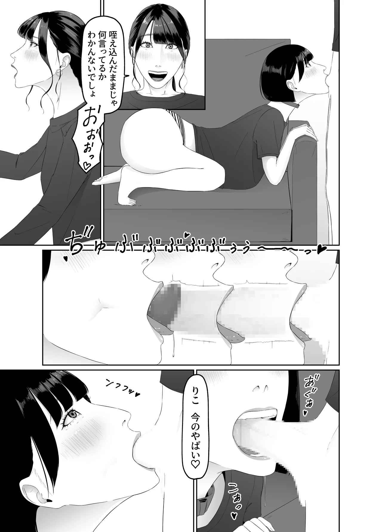 [Natsume Ume] Futanari OL ni Kawareru Pet na Watashi Seiin Morning Routine image number 12