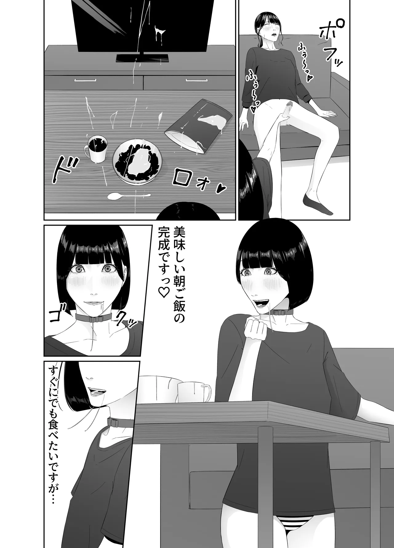 [Natsume Ume] Futanari OL ni Kawareru Pet na Watashi Seiin Morning Routine image number 25