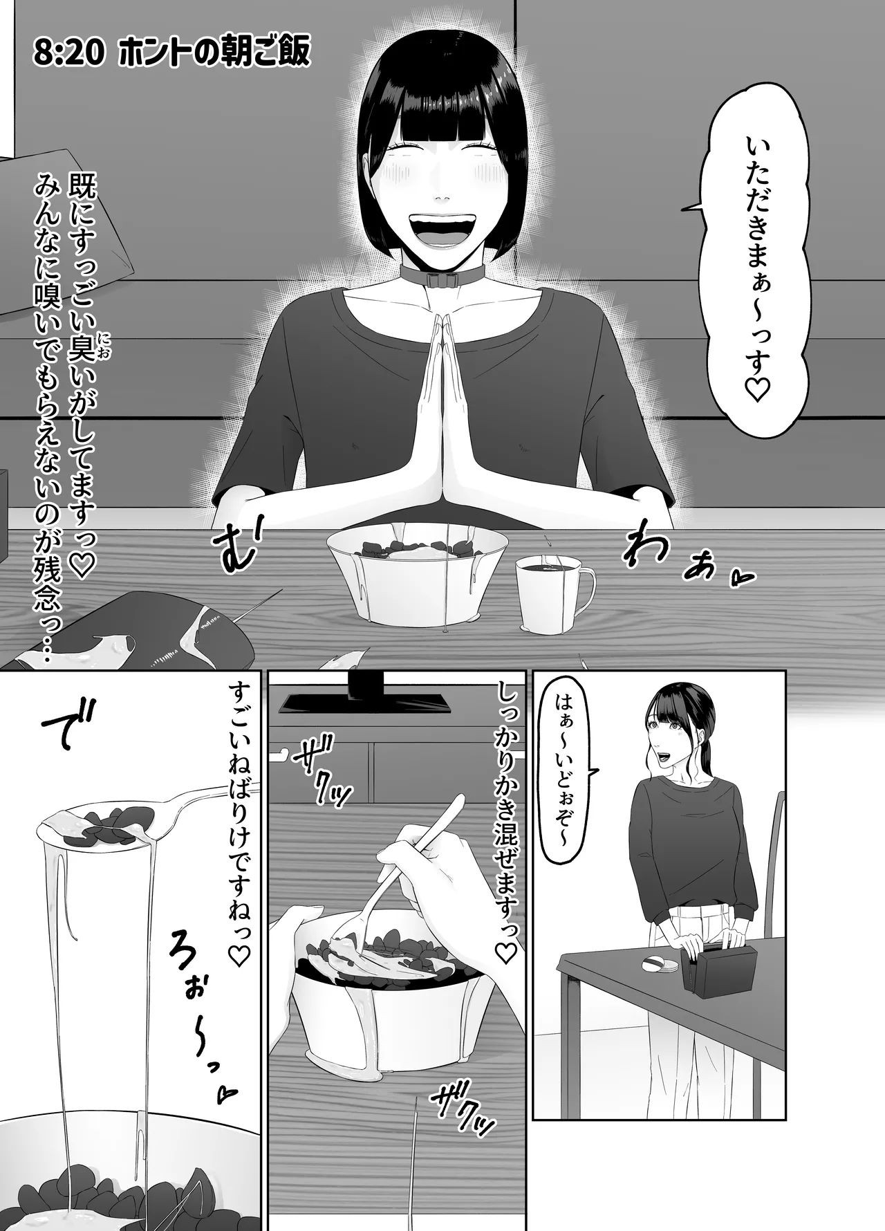 [Natsume Ume] Futanari OL ni Kawareru Pet na Watashi Seiin Morning Routine image number 30