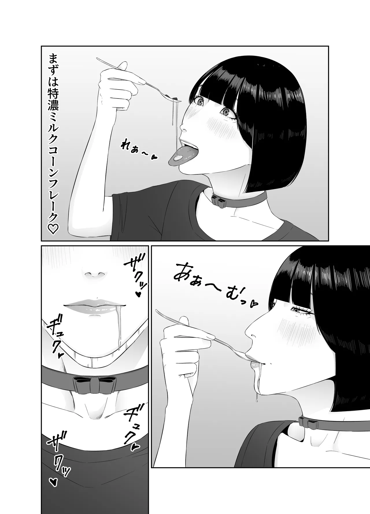 [Natsume Ume] Futanari OL ni Kawareru Pet na Watashi Seiin Morning Routine image number 31