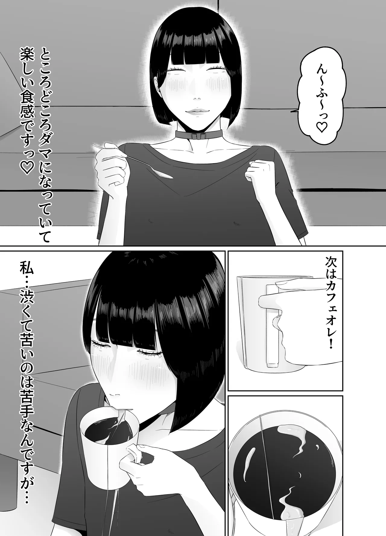 [Natsume Ume] Futanari OL ni Kawareru Pet na Watashi Seiin Morning Routine image number 32