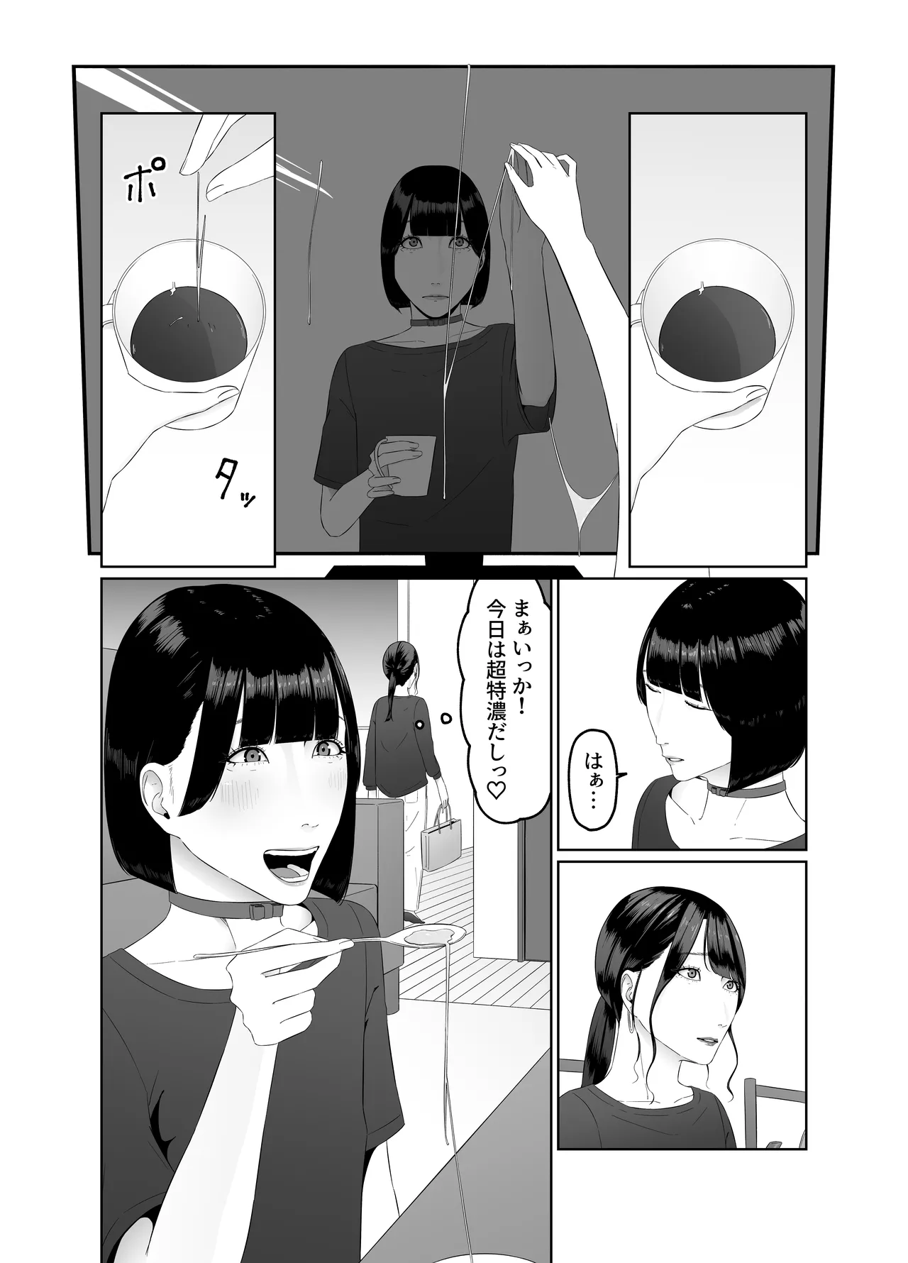 [Natsume Ume] Futanari OL ni Kawareru Pet na Watashi Seiin Morning Routine image number 37