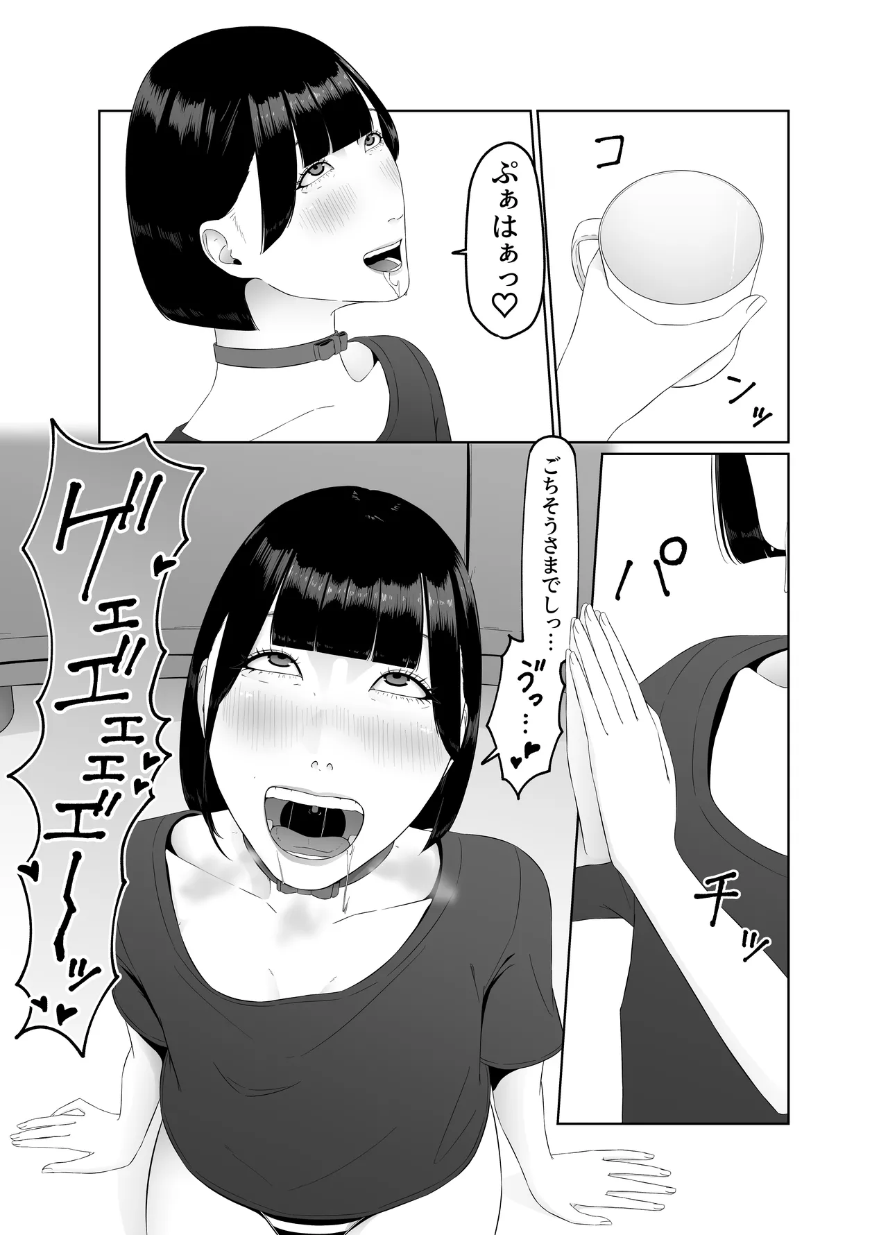 [Natsume Ume] Futanari OL ni Kawareru Pet na Watashi Seiin Morning Routine image number 40