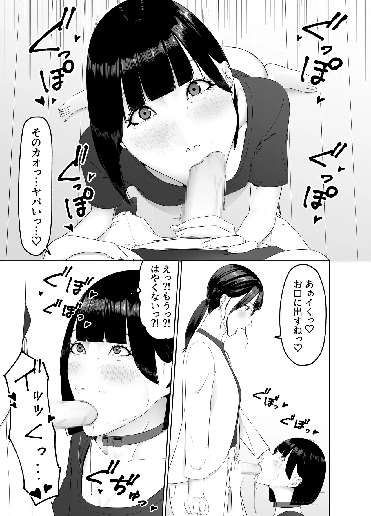 [Natsume Ume] Futanari OL ni Kawareru Pet na Watashi Seiin Morning Routine image number 46