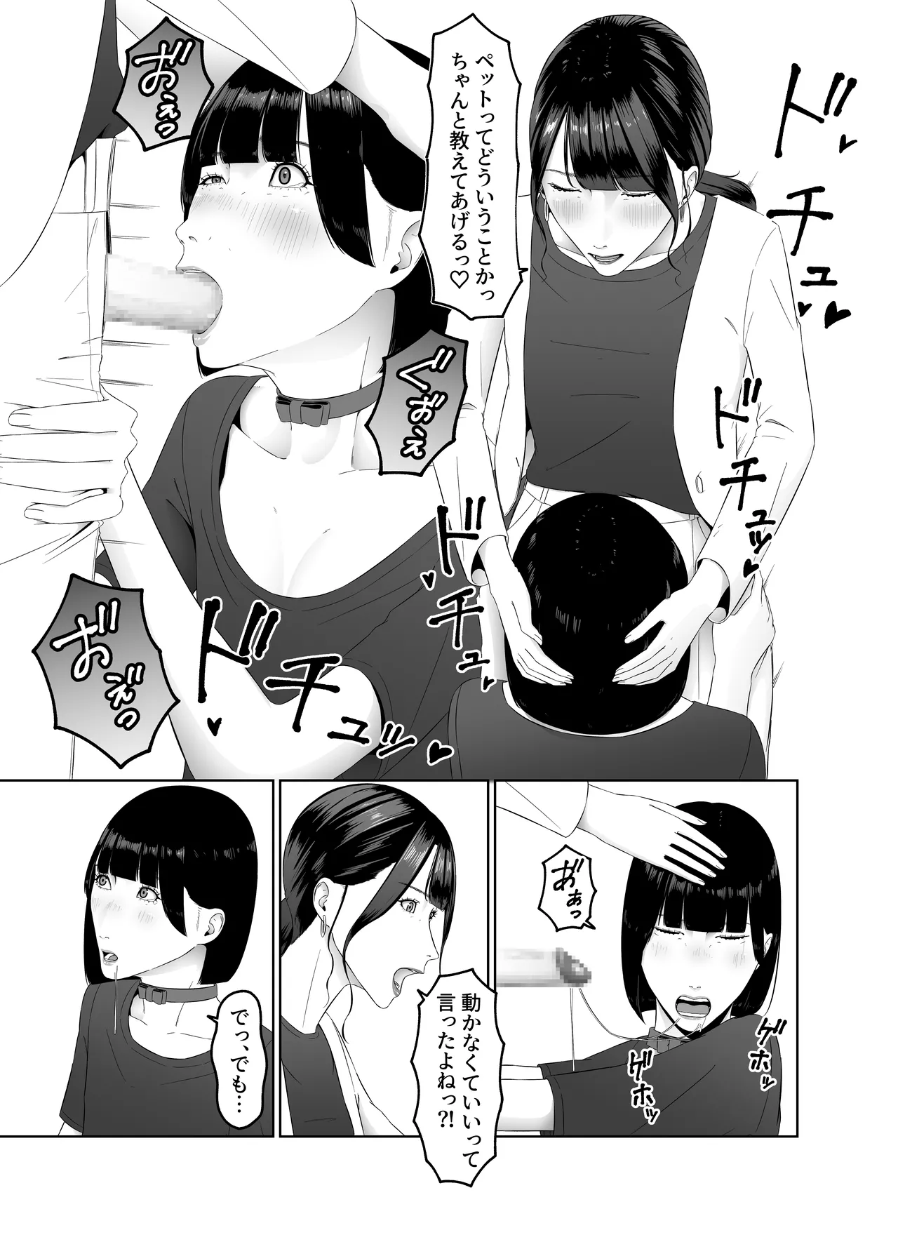 [Natsume Ume] Futanari OL ni Kawareru Pet na Watashi Seiin Morning Routine image number 50