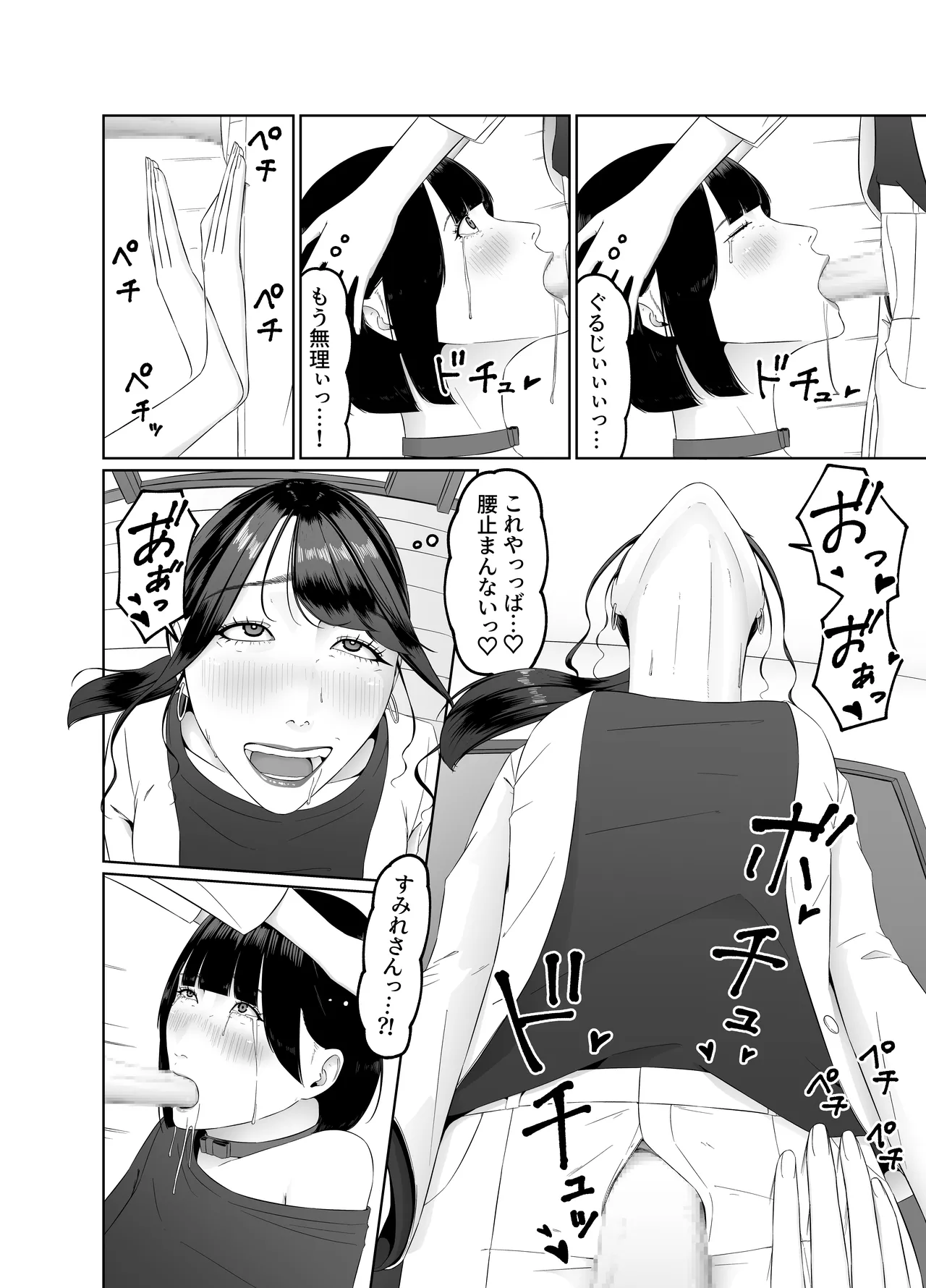 [Natsume Ume] Futanari OL ni Kawareru Pet na Watashi Seiin Morning Routine image number 53