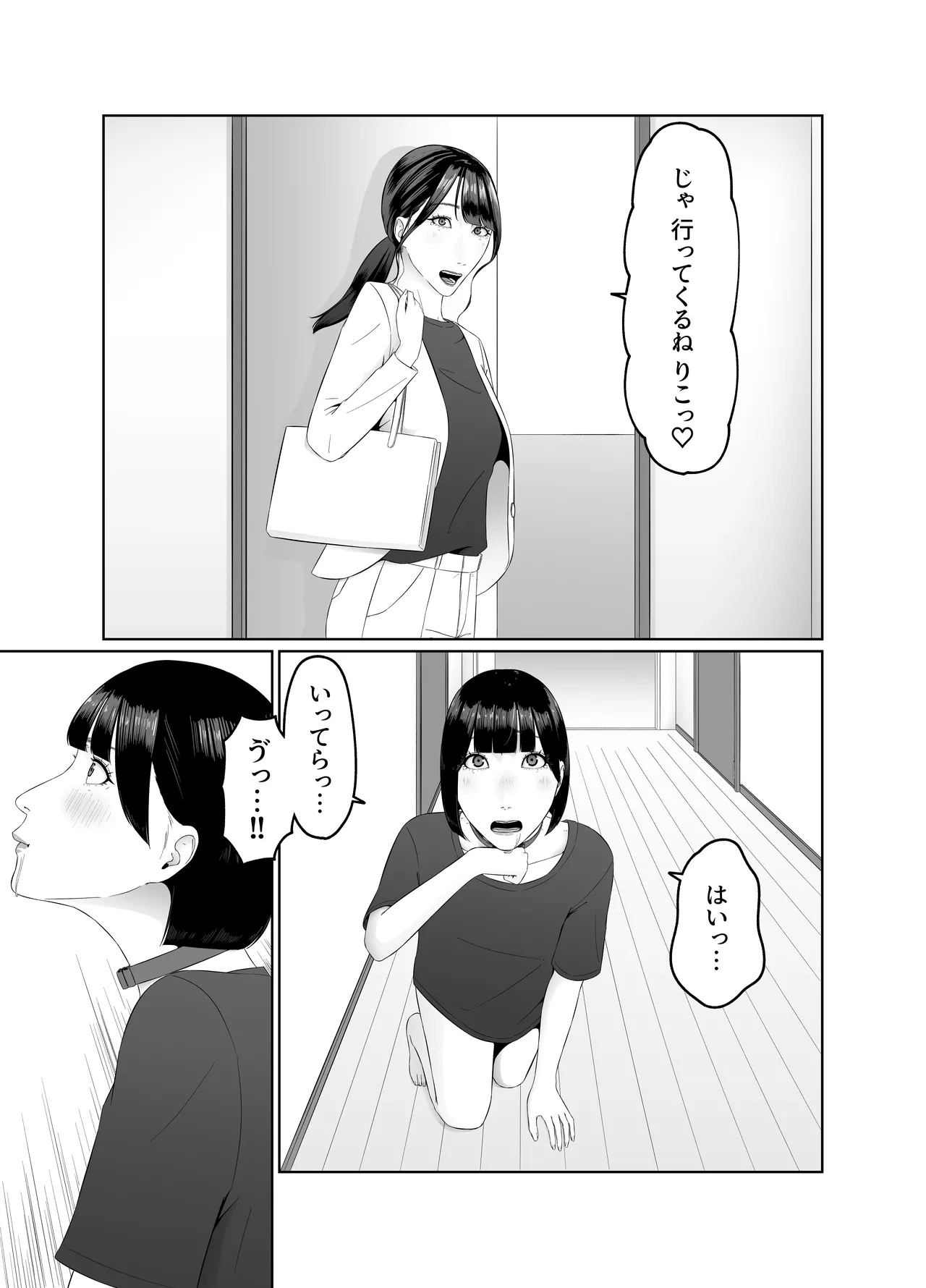 [Natsume Ume] Futanari OL ni Kawareru Pet na Watashi Seiin Morning Routine image number 58