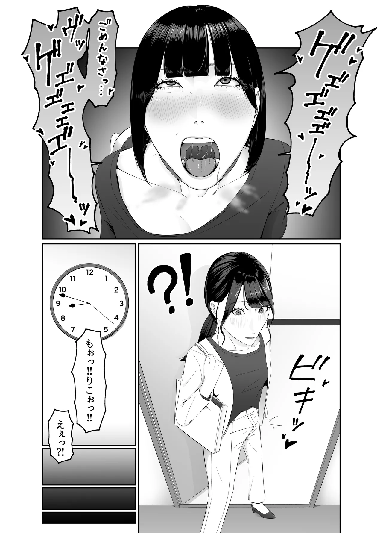 [Natsume Ume] Futanari OL ni Kawareru Pet na Watashi Seiin Morning Routine image number 59