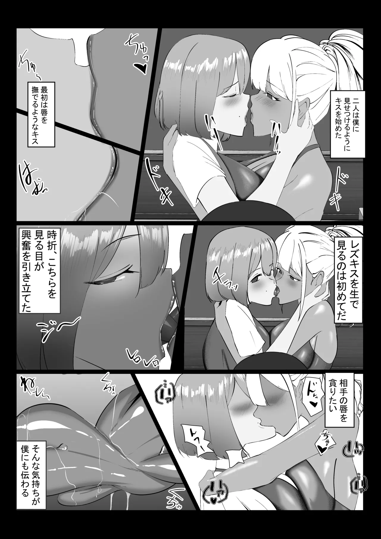 [Yuzu-san] Zen Atama Mask Kabuse Rare Amaama Kyonyuu Gal ni Daeki de Dorodoro ni Sarechau Hanashi image number 4