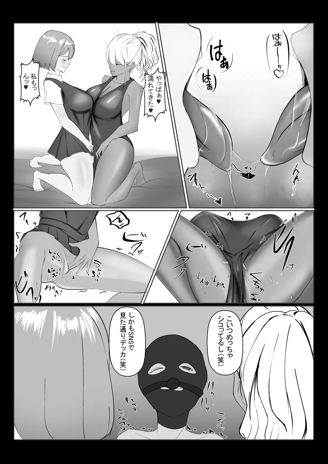 [Yuzu-san] Zen Atama Mask Kabuse Rare Amaama Kyonyuu Gal ni Daeki de Dorodoro ni Sarechau Hanashi image number 6