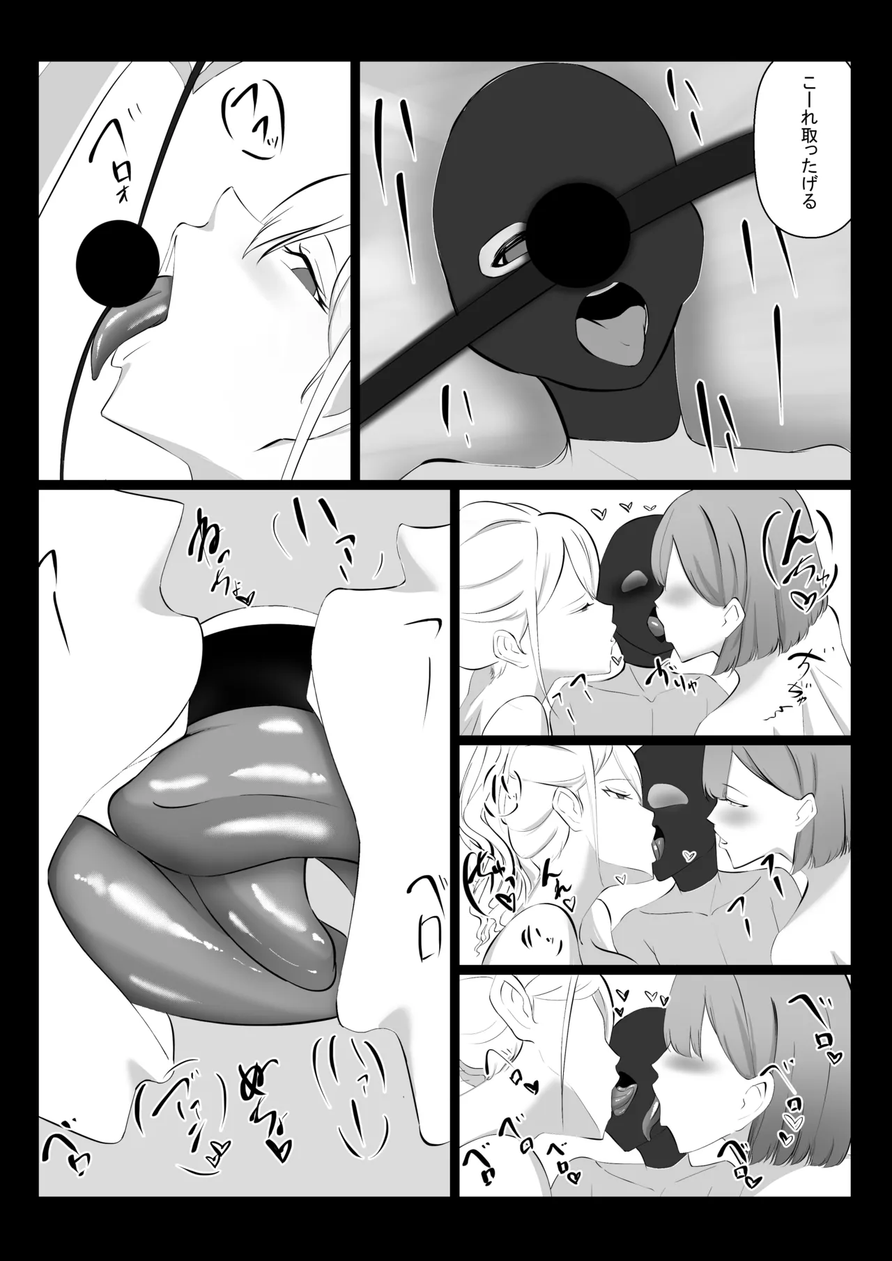 [Yuzu-san] Zen Atama Mask Kabuse Rare Amaama Kyonyuu Gal ni Daeki de Dorodoro ni Sarechau Hanashi image number 32