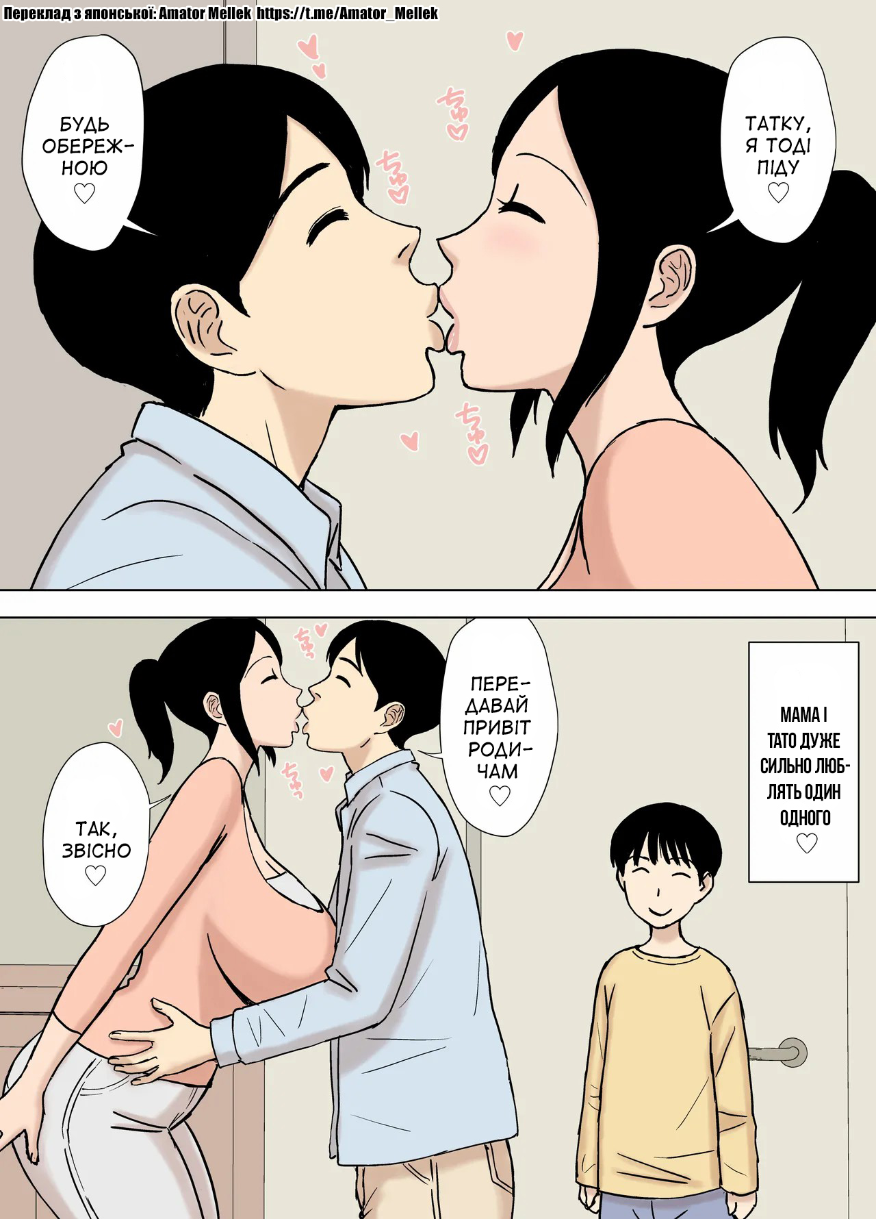 [Urakan] O Furo to Hitozuma | Купальня і заміжня жінка [Ukrainian] [Amator Mellek] 画像番号 2